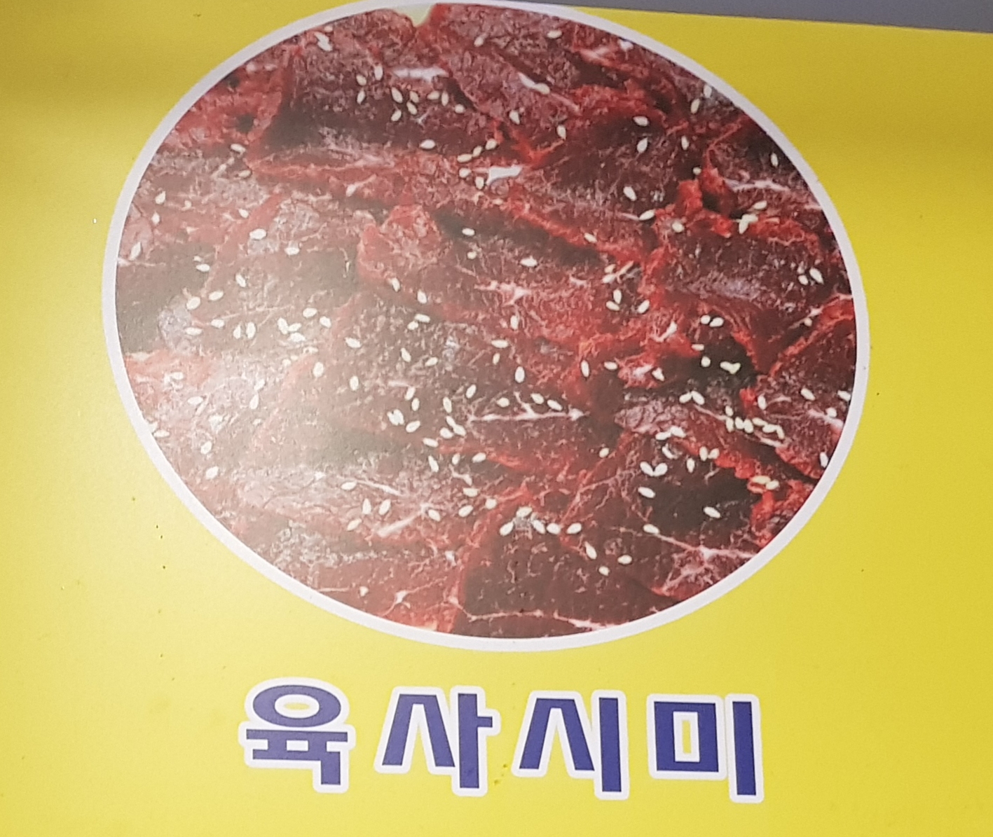 민기네깡통삼겹살곱창구이월피1호점
