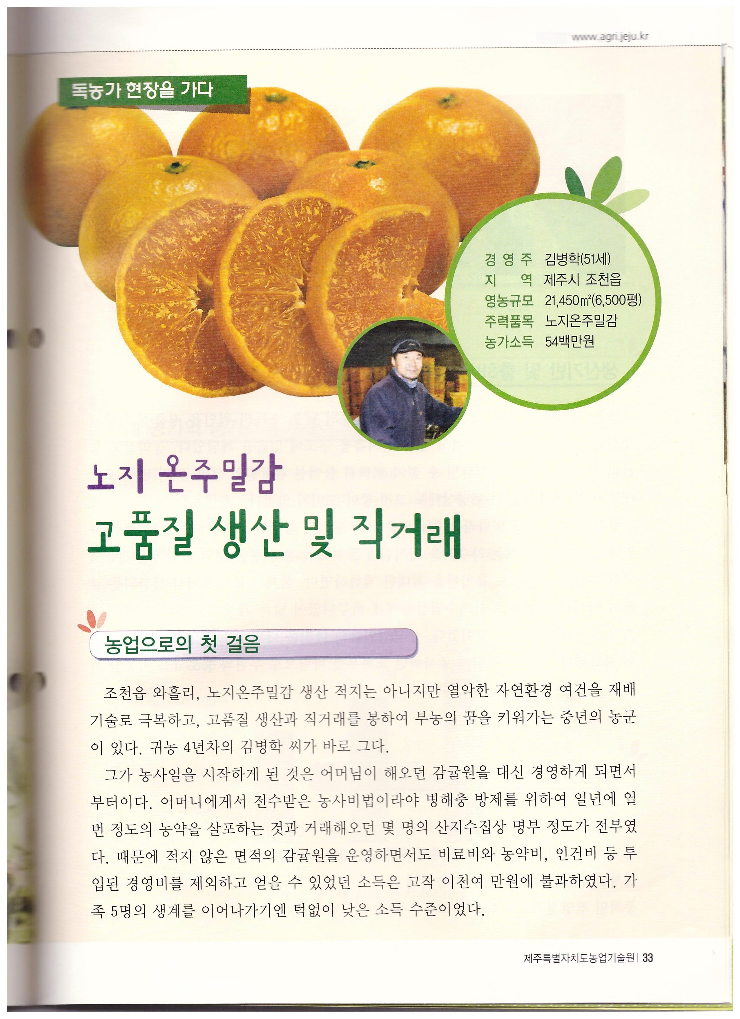 감귤체험드림농원