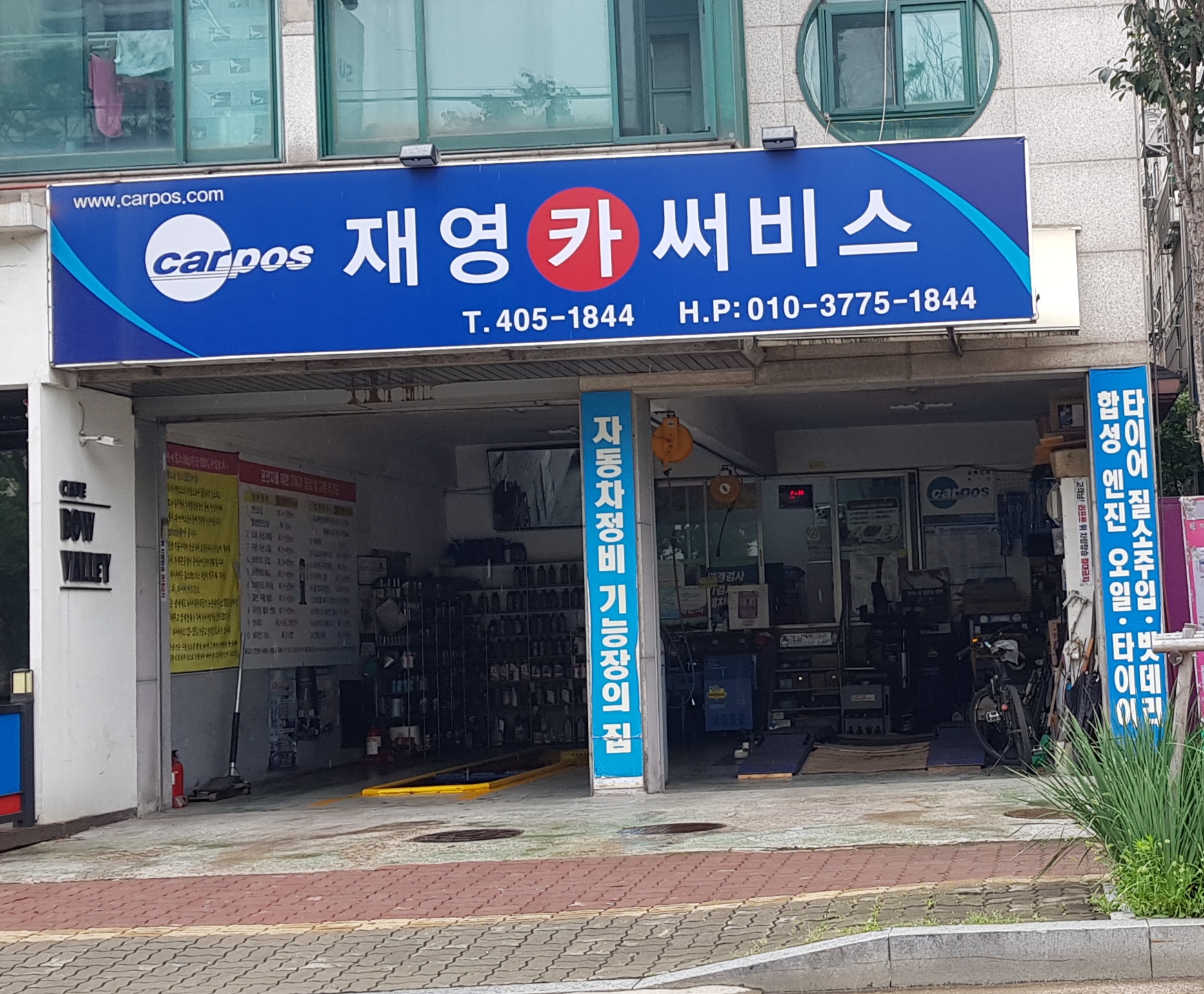 카포스 재영카써비스