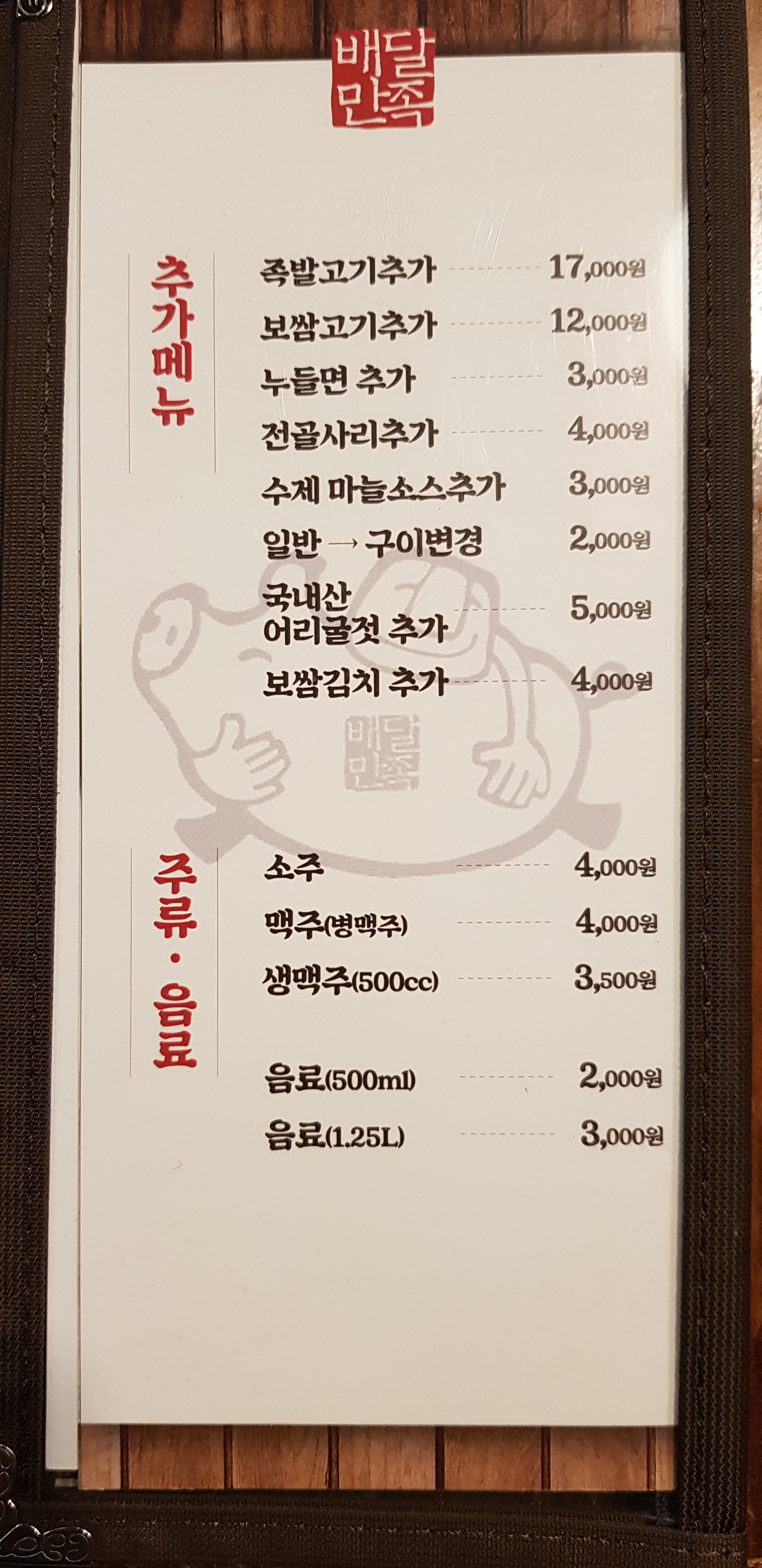 누들보쌈배달만족 충남보령점