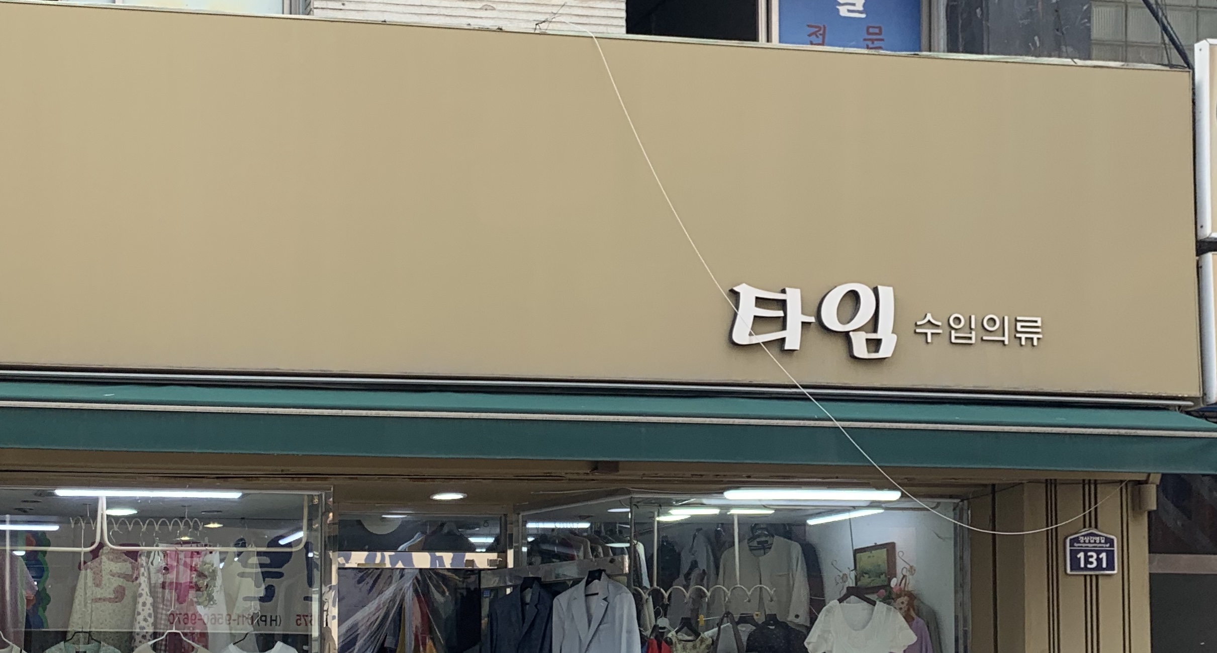 타임