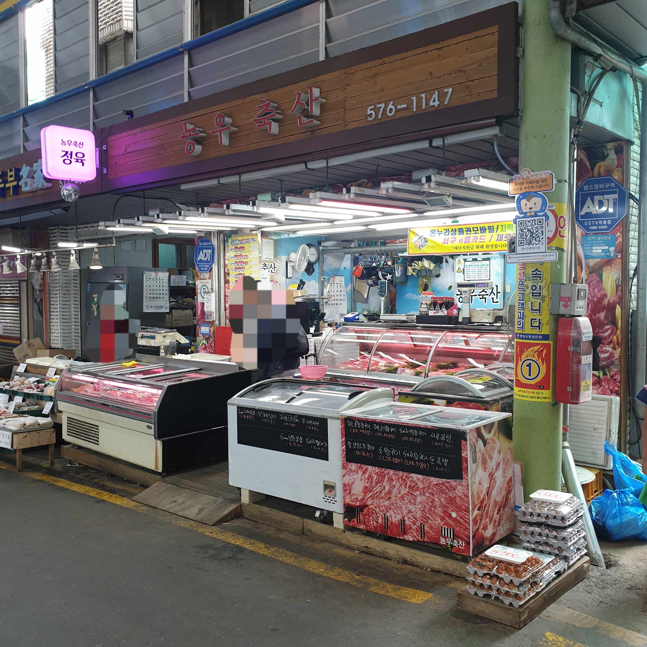 농우축산