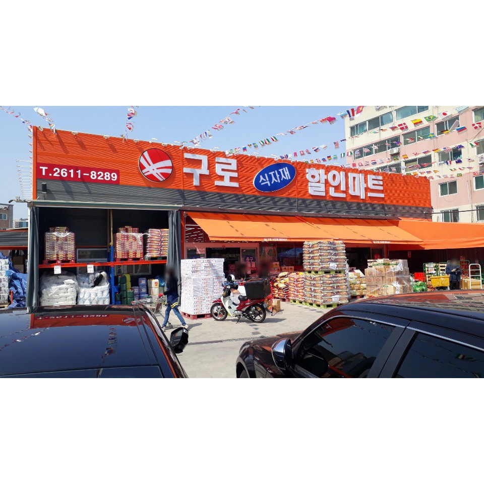 구로식자재할인마트