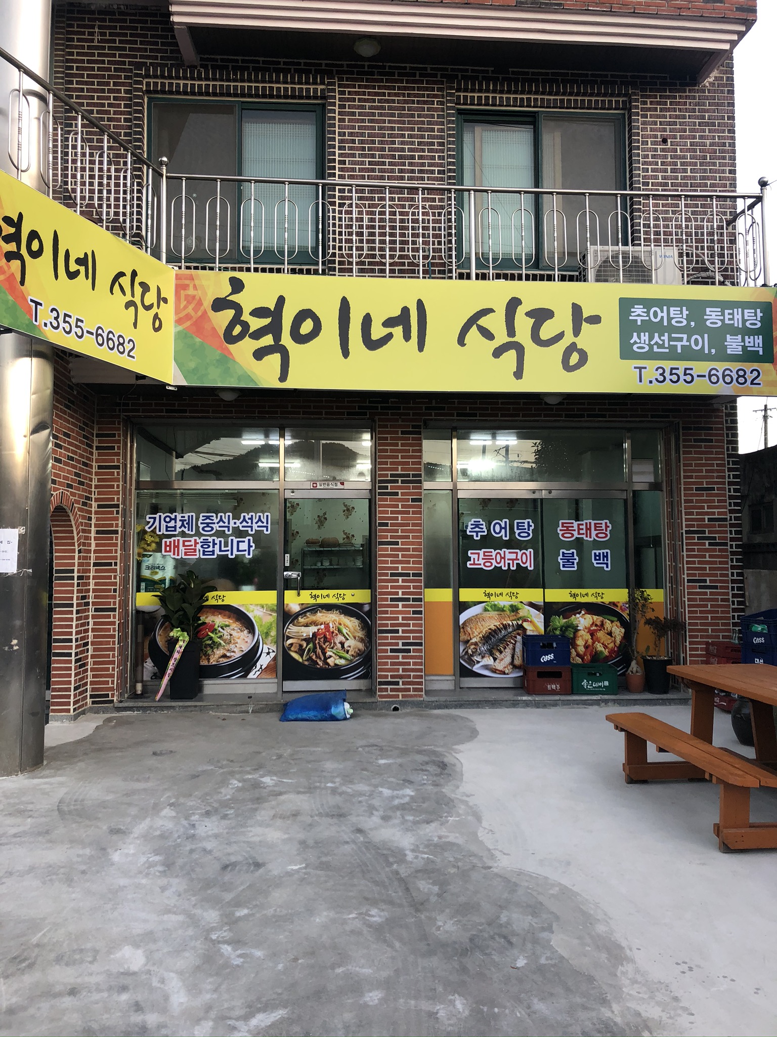 두레한식뷔페