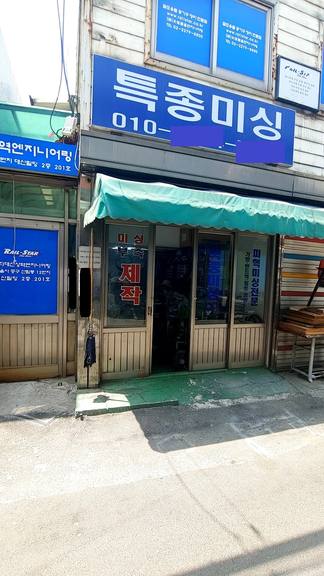 특종미싱