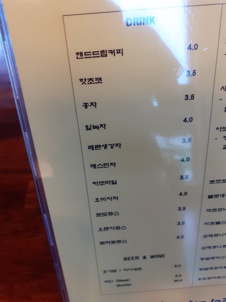 카페 사과나무