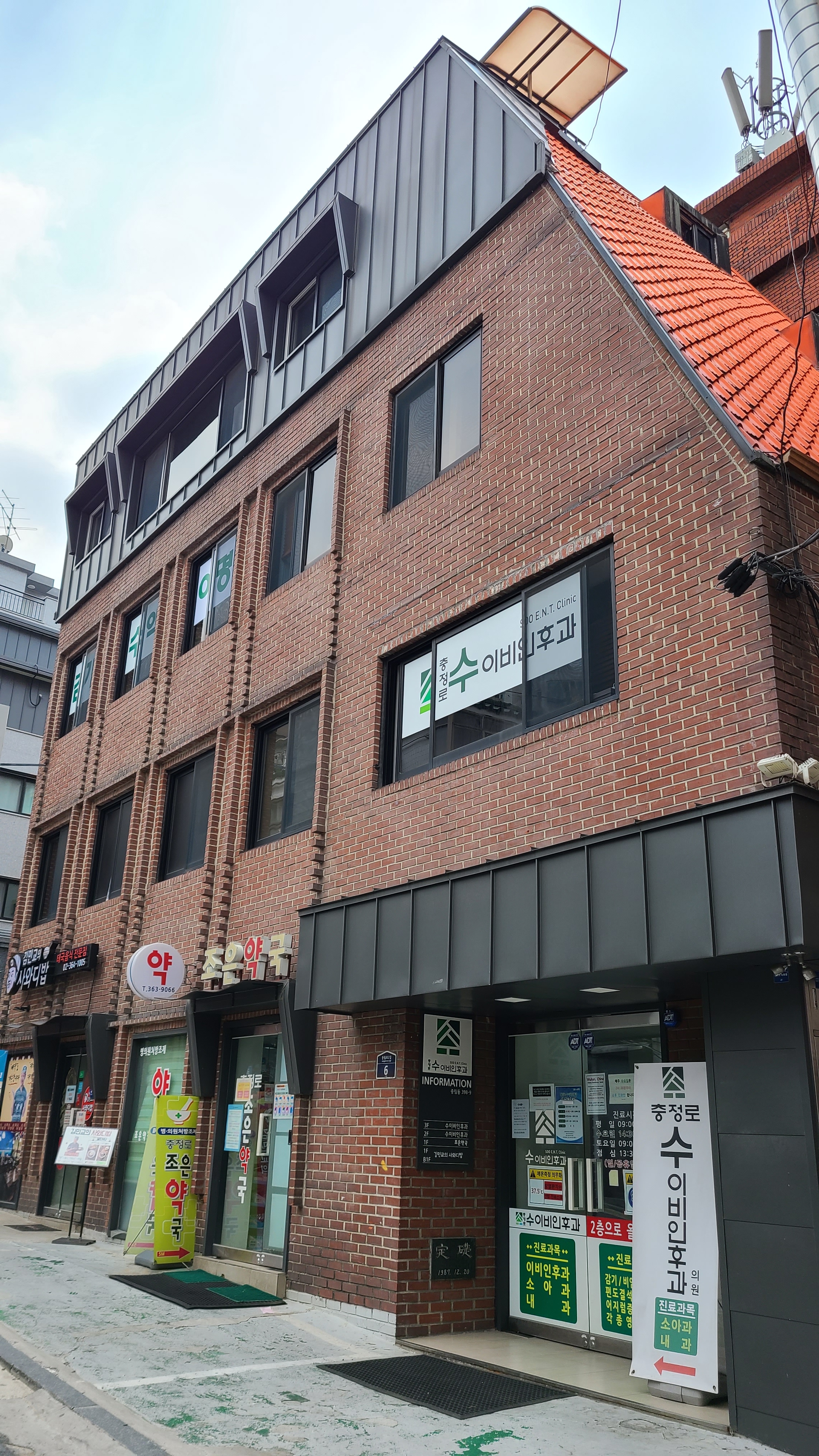 충정로수이비인후과의원 대표 이미지