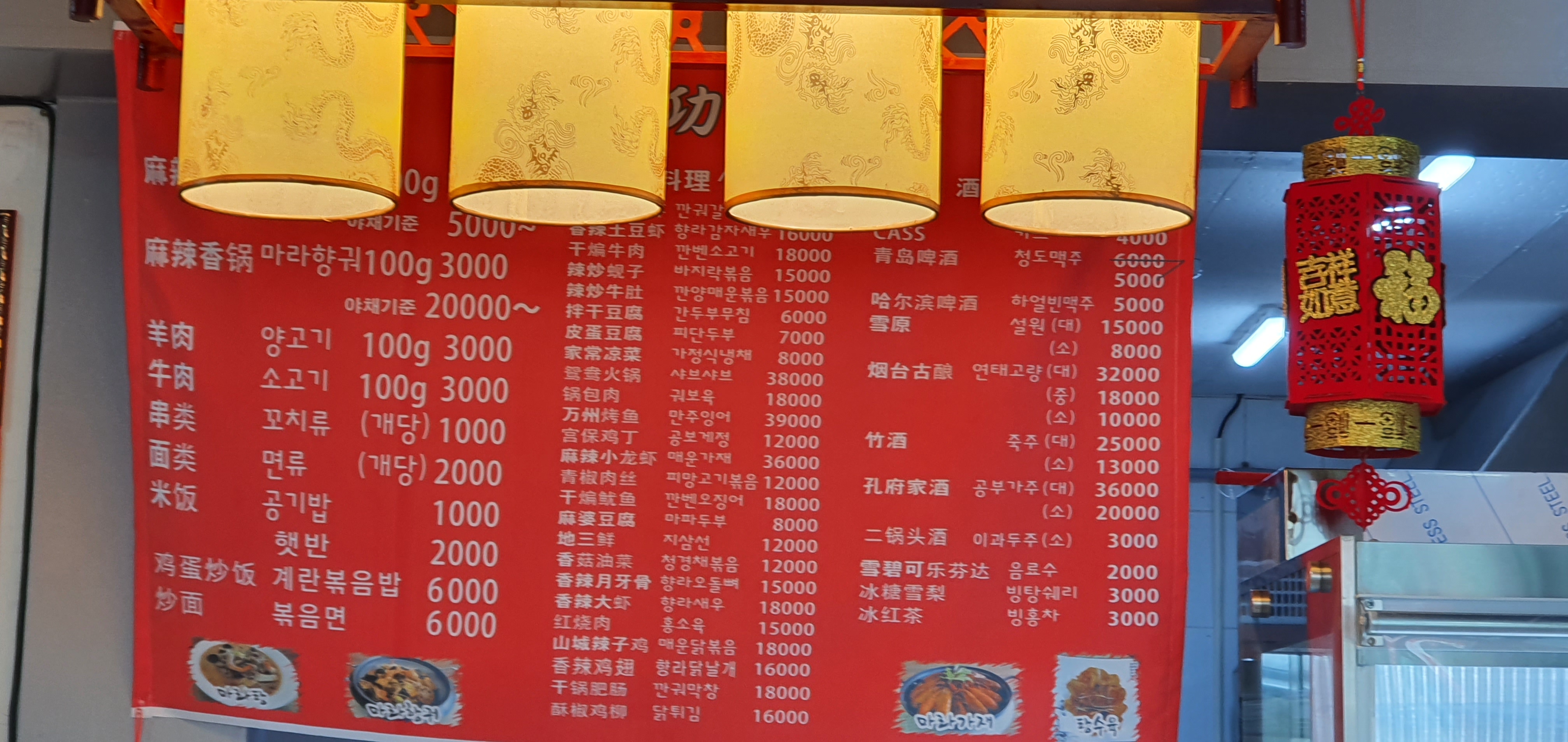 화라쿵푸 2호점