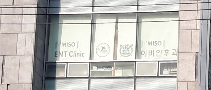 제이비미소이비인후과의원 대표 이미지