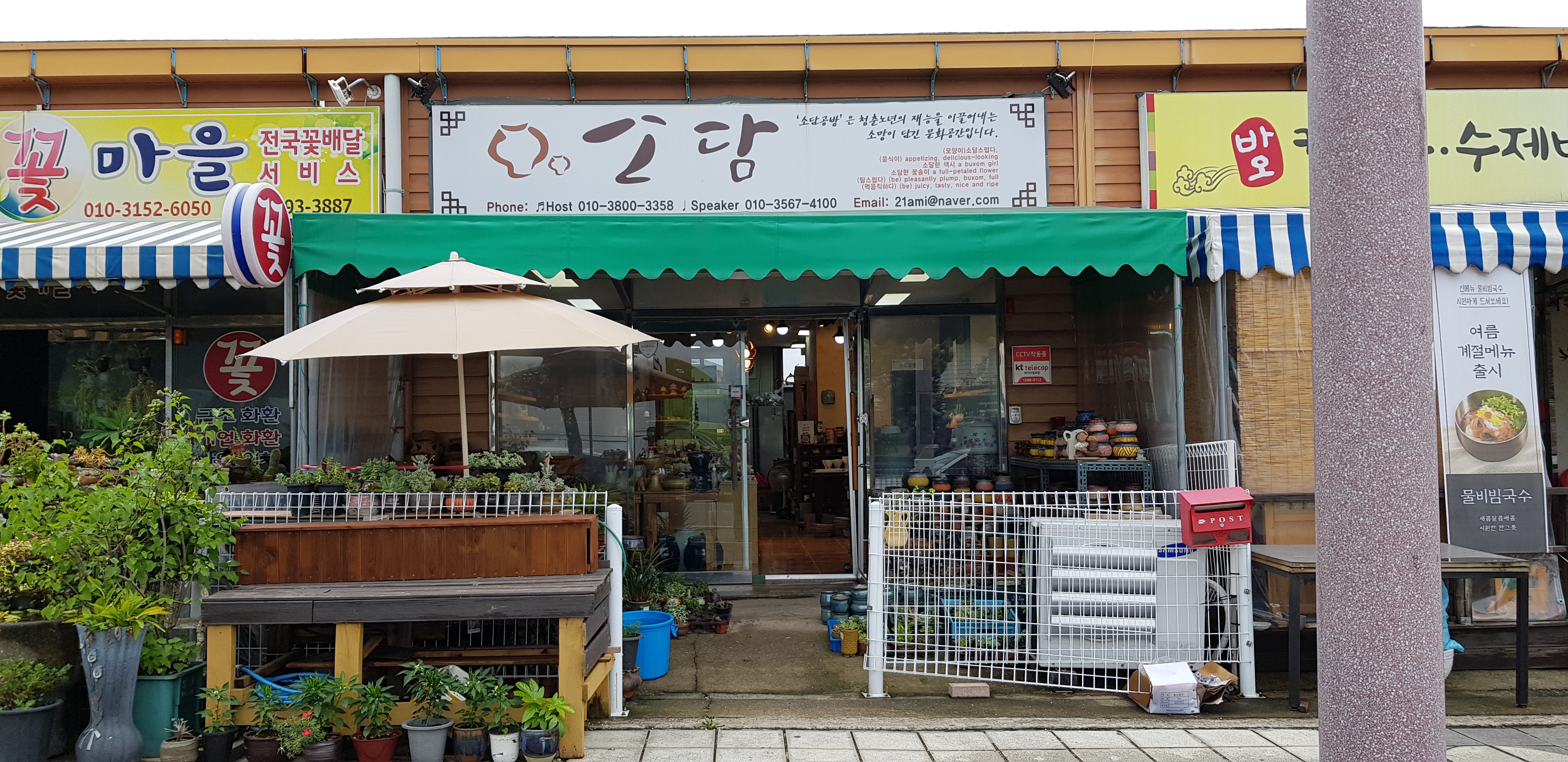 소담공방