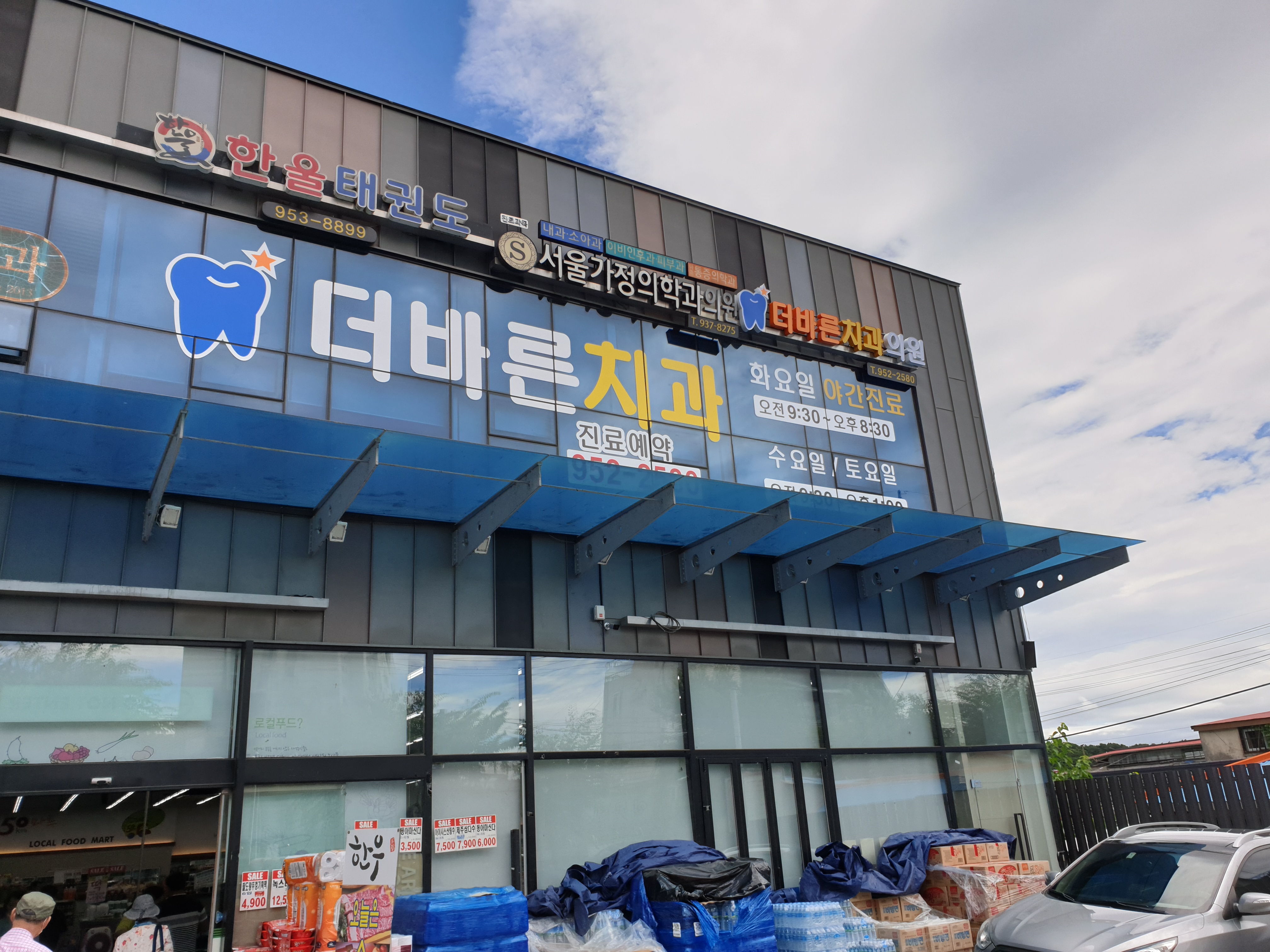 더바른치과의원