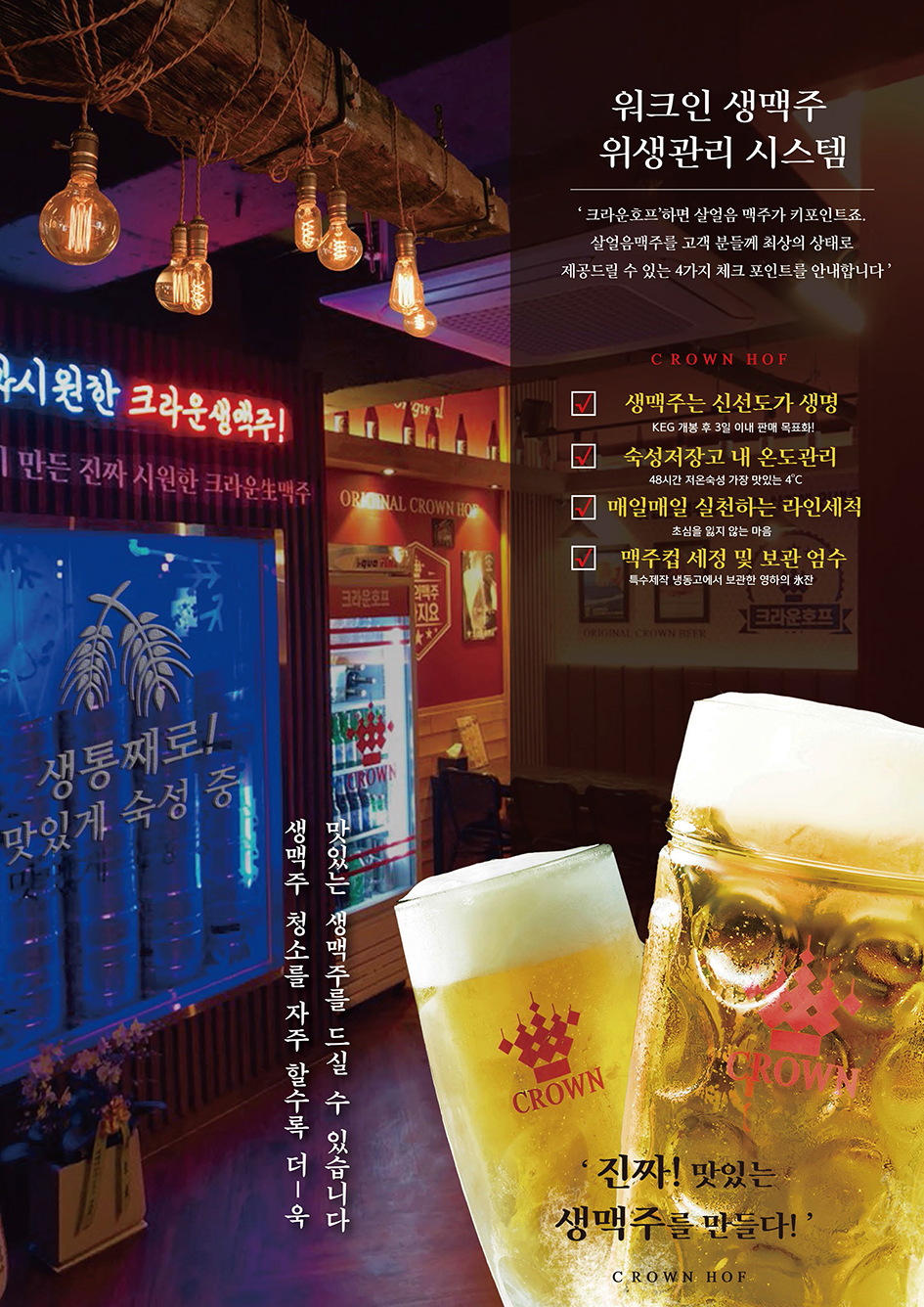 크라운호프 다산신도시점