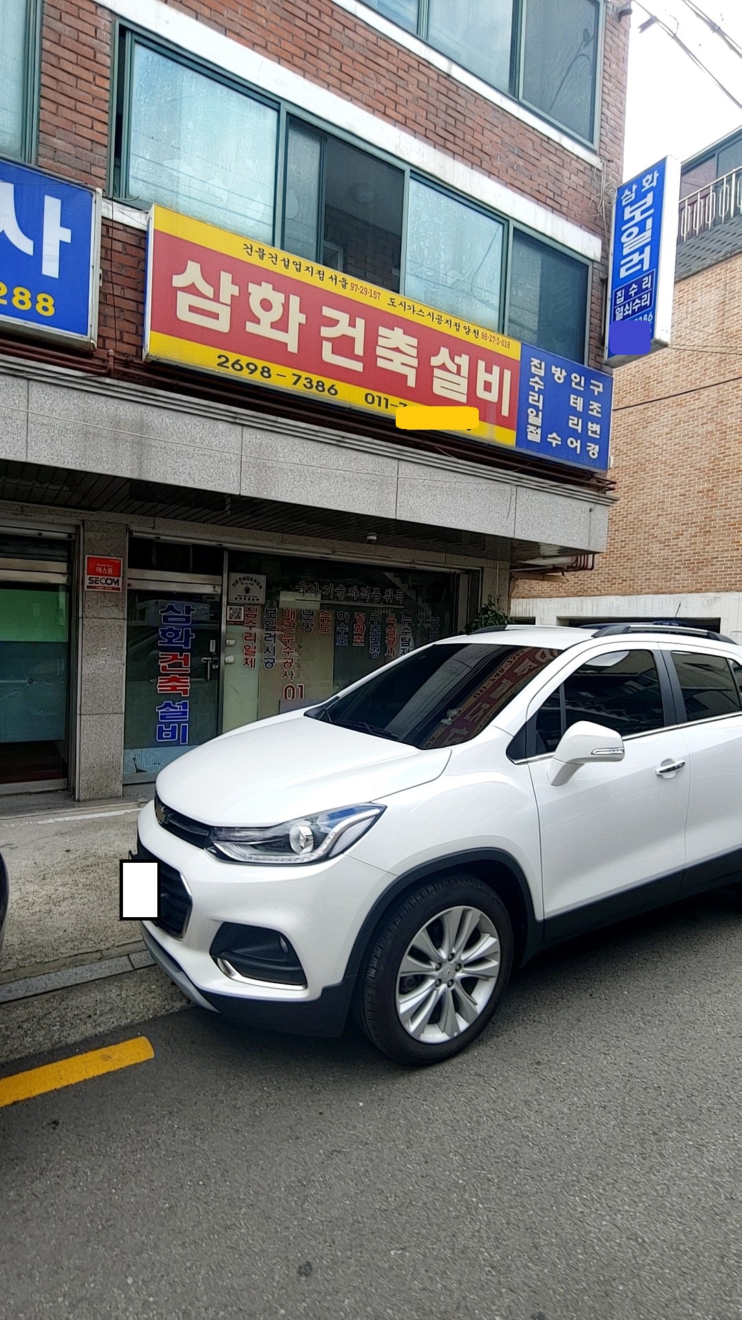 삼화건축설비