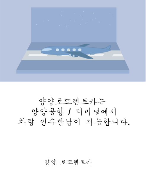로또렌트카