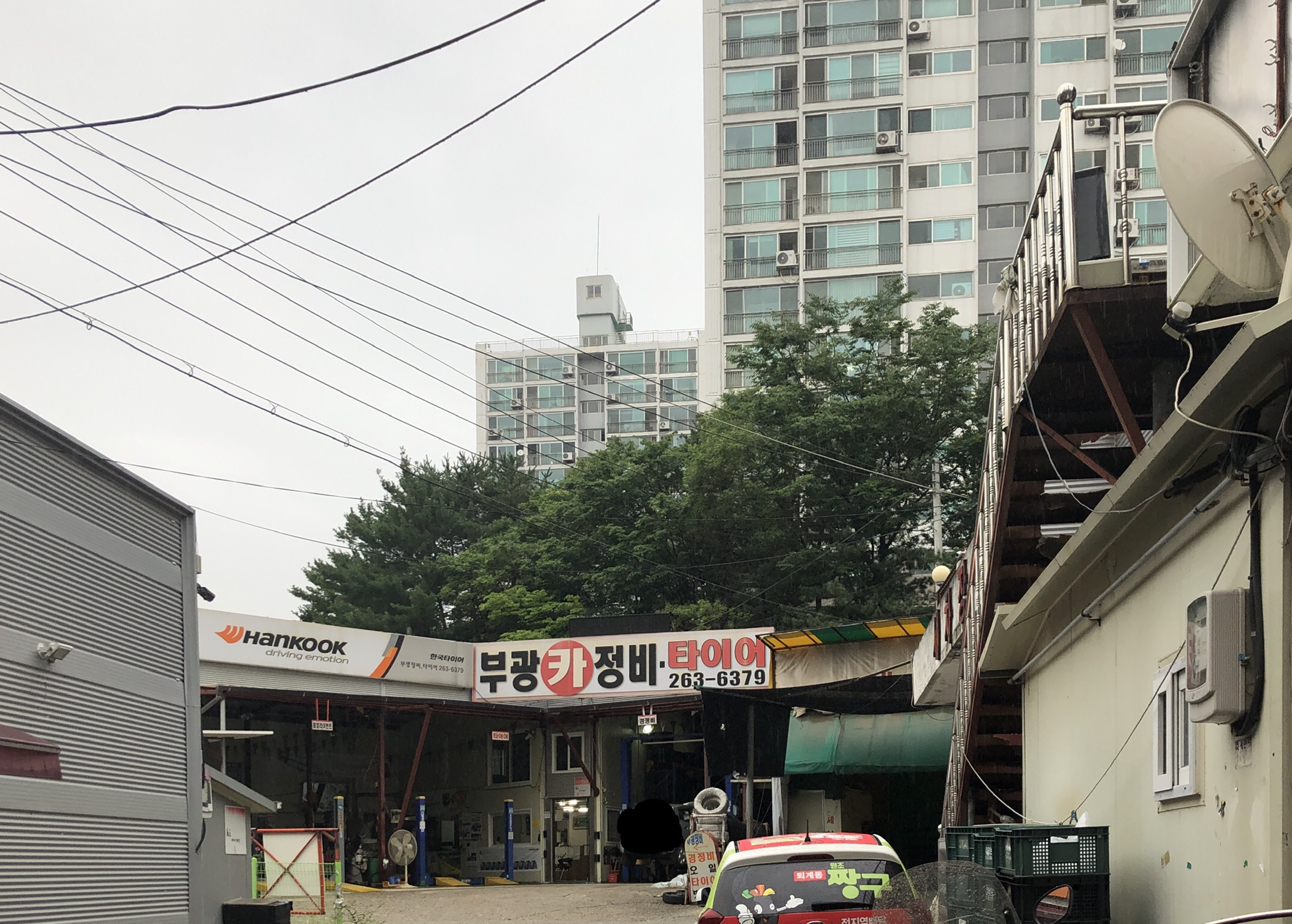 부광카정비타이어