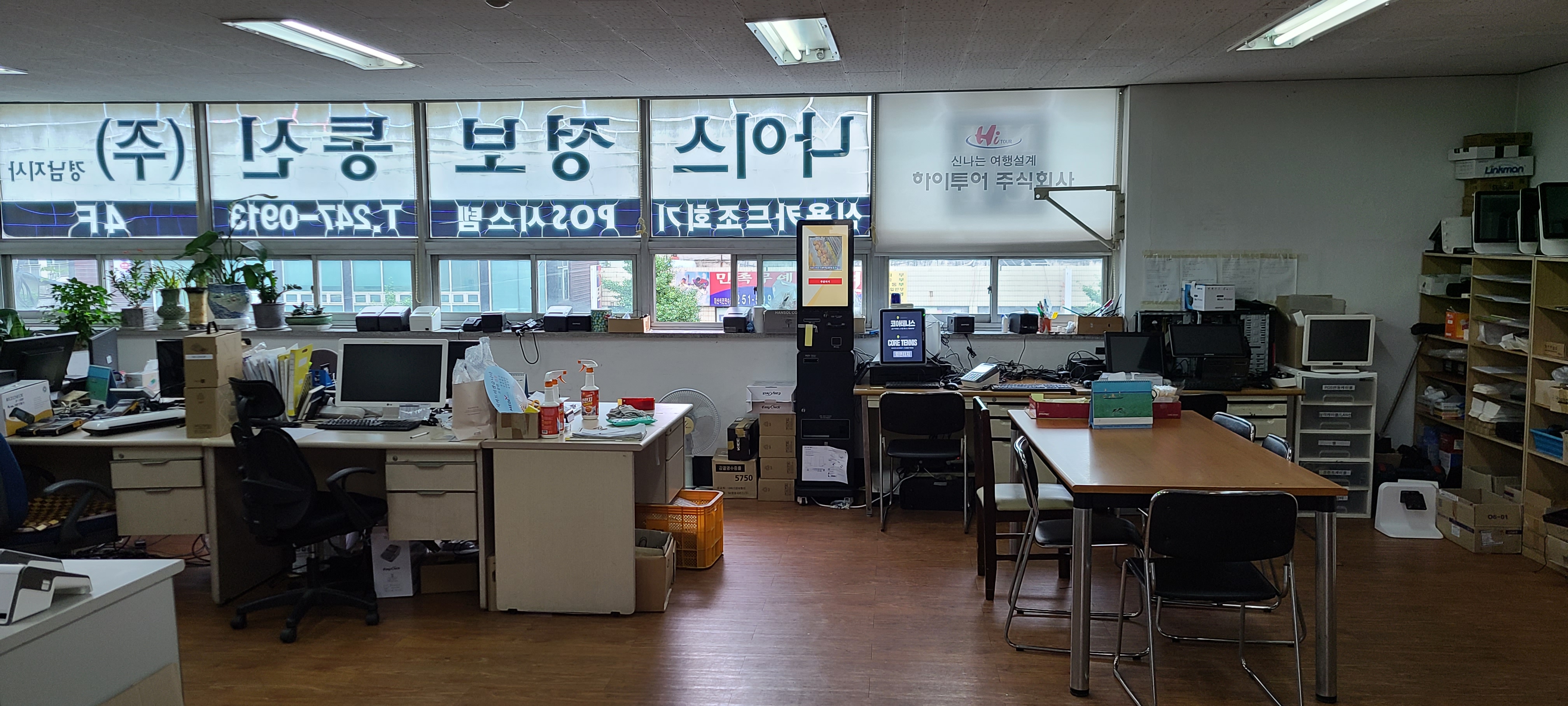 나이스정보통신