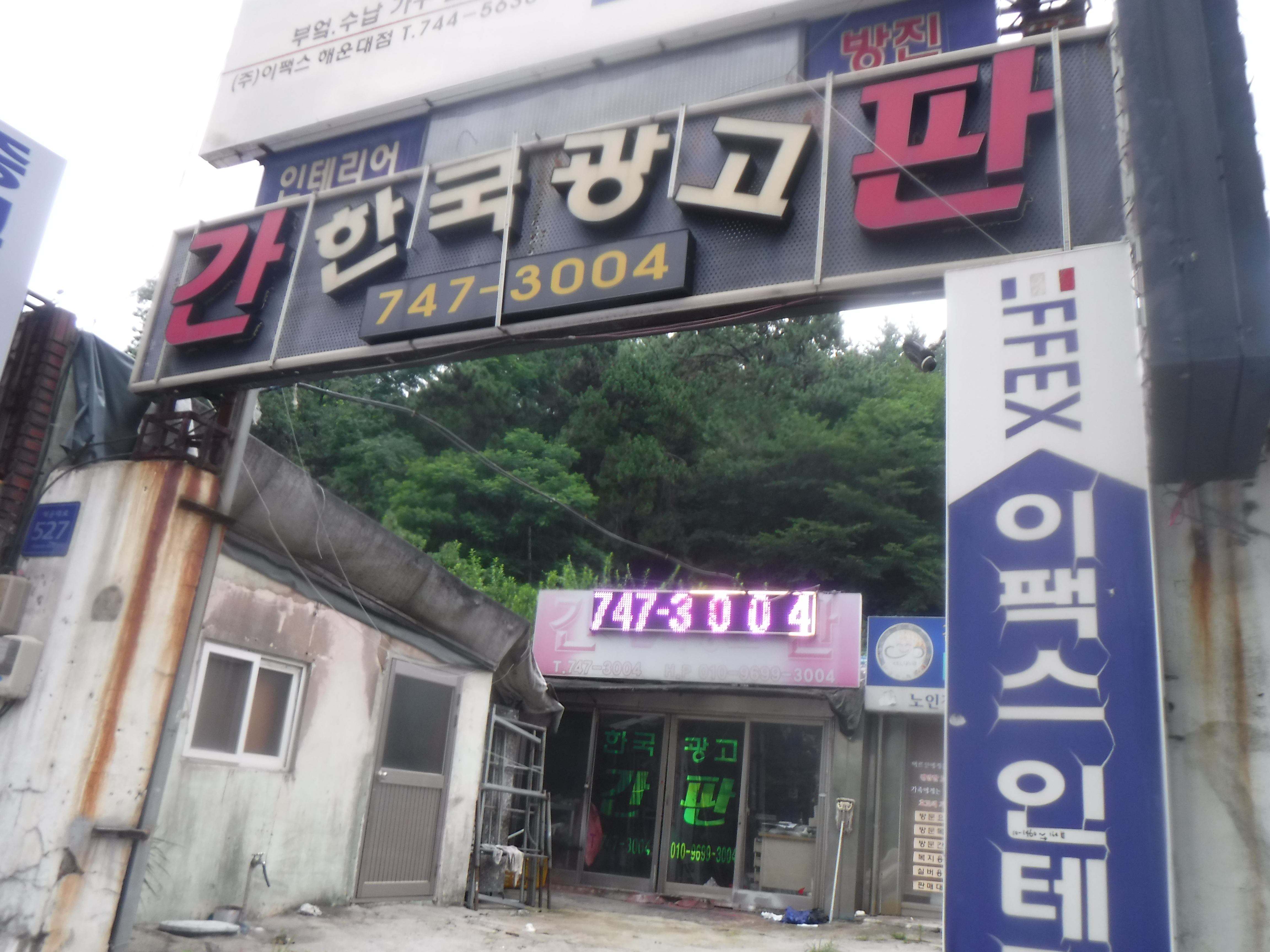 한국광고