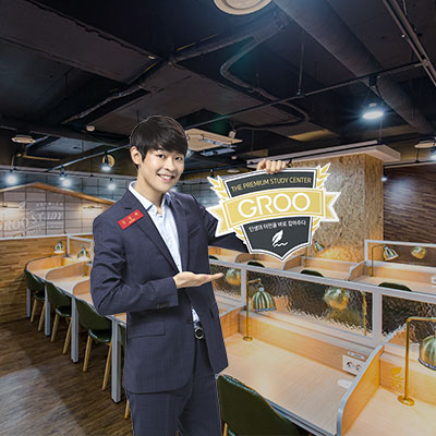 그루스터디카페 충주연수센터