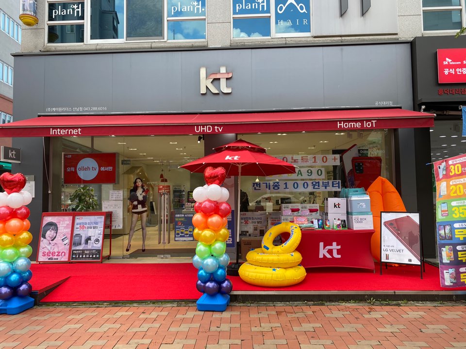 KT 케이원리더스 산남점