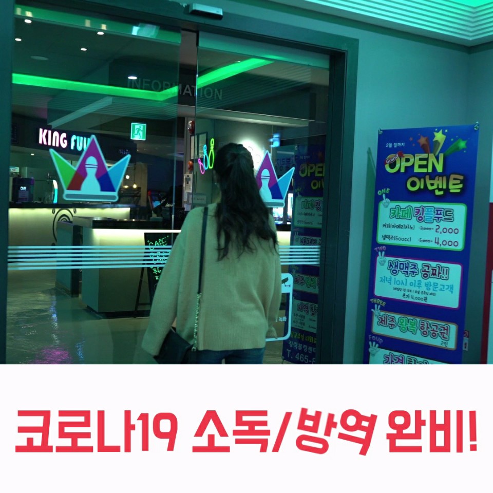 킹락볼링센터