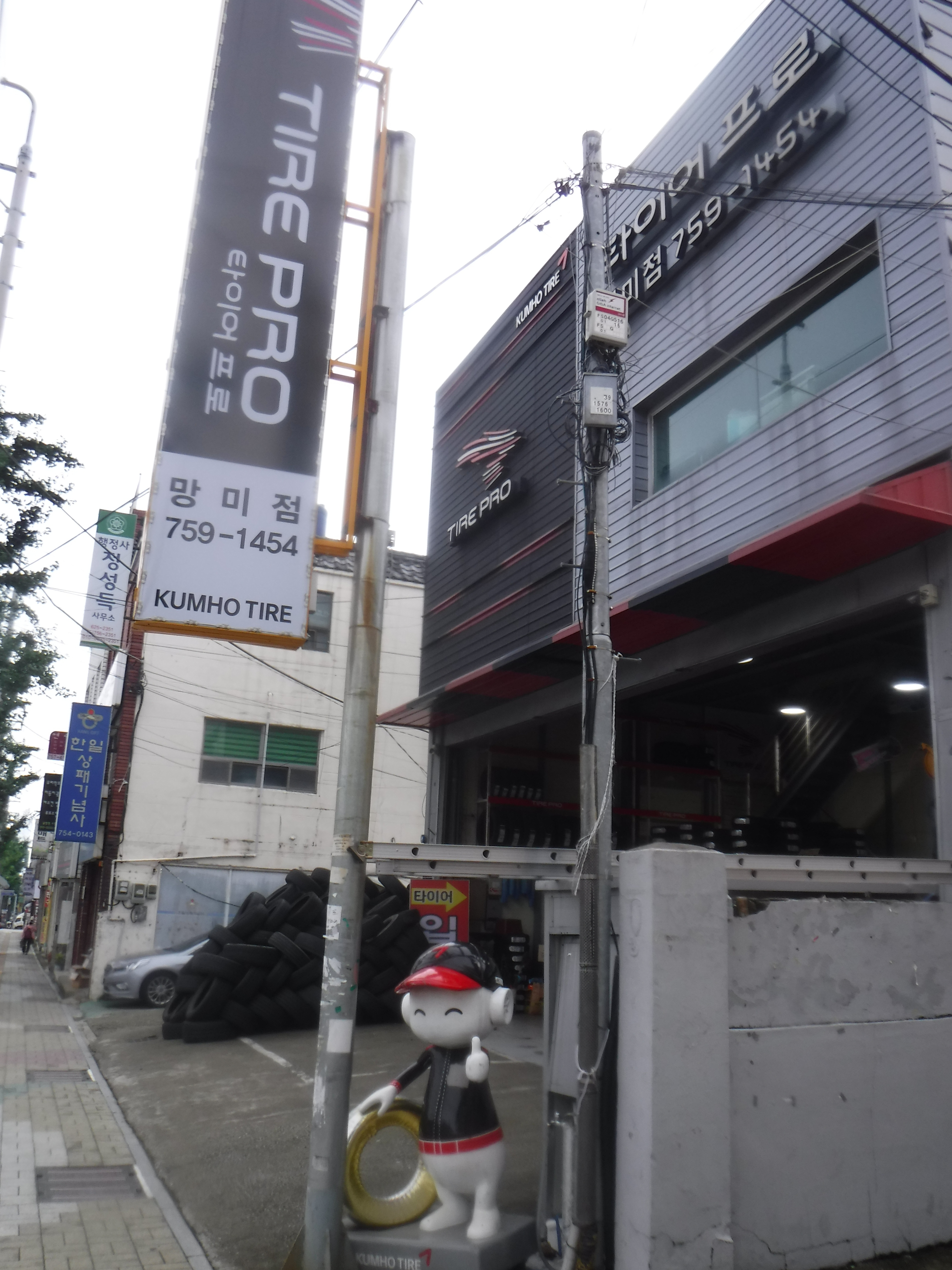 타이어프로 망미점 대표 이미지