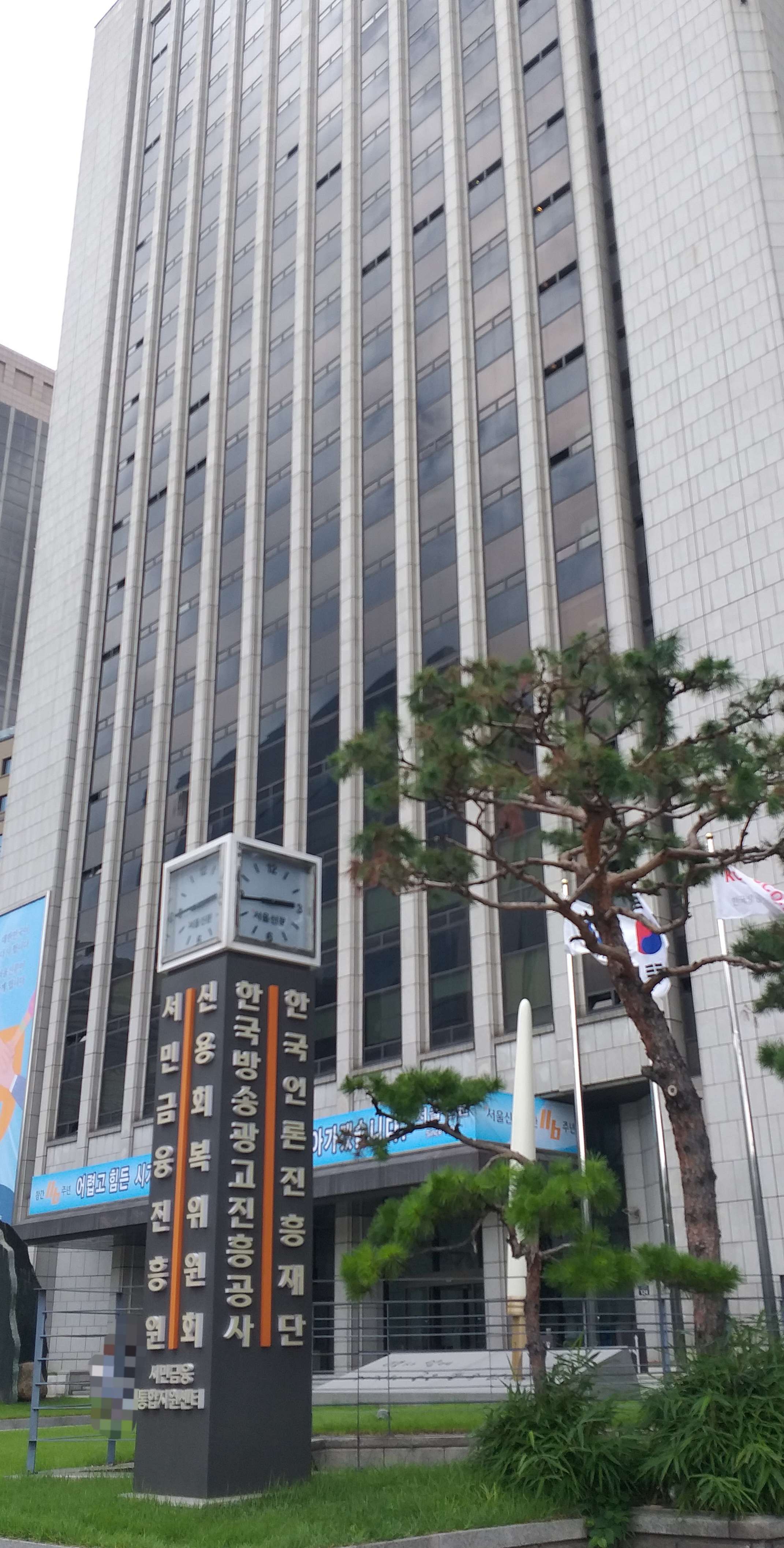 신용회복위원회 서울중앙지부 대표 이미지