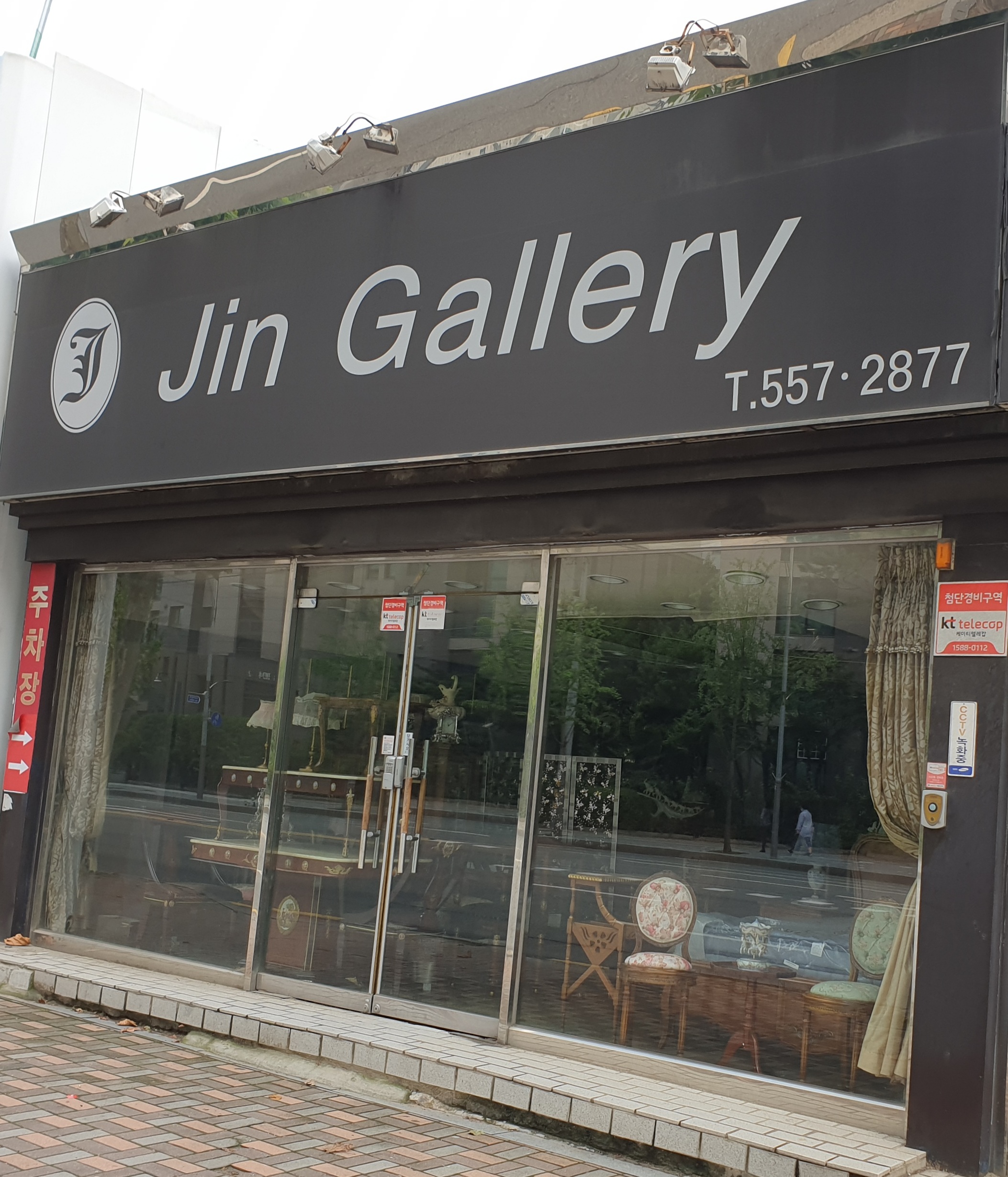진갤러리