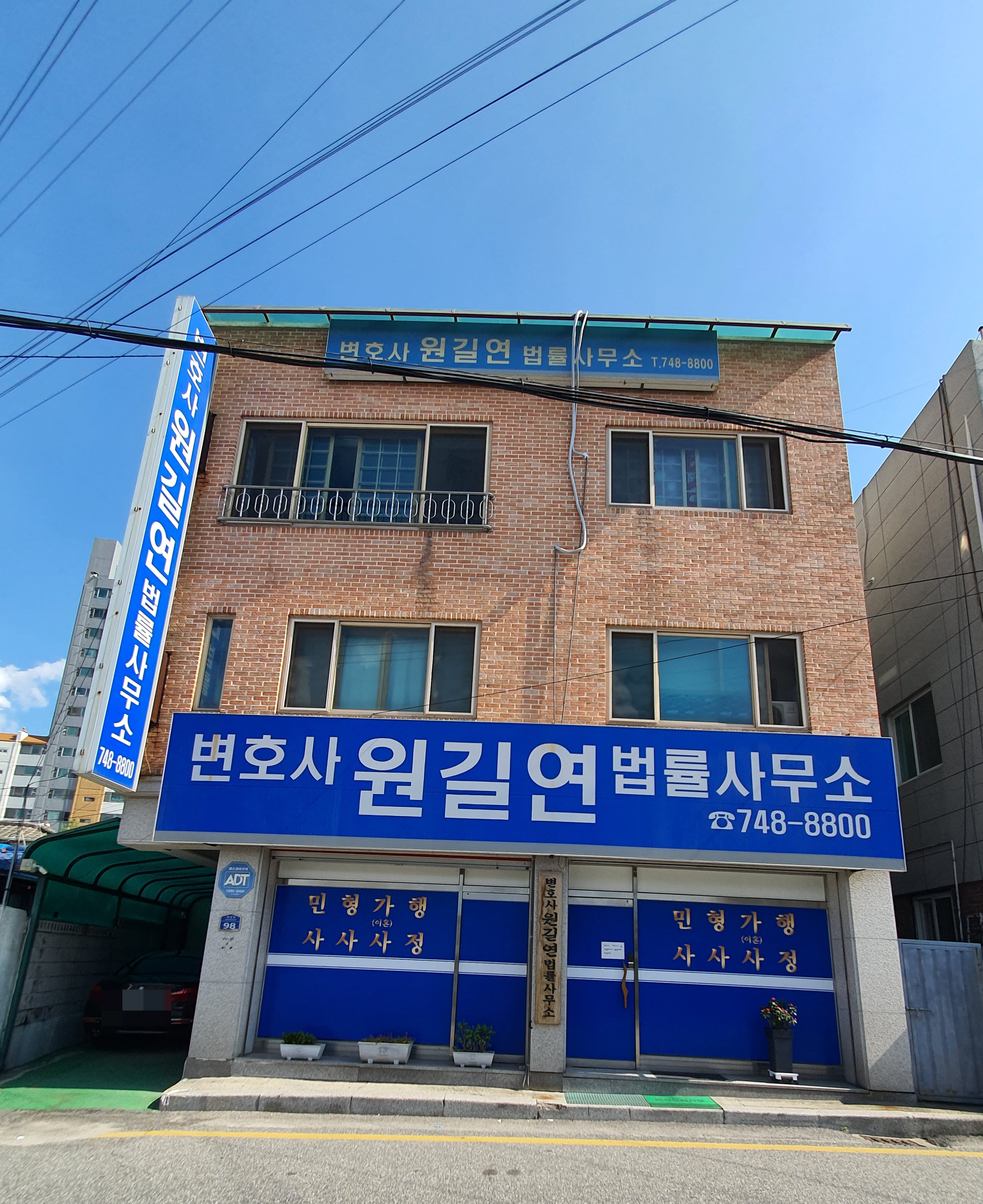 변호사원길연법률사무소 대표 이미지