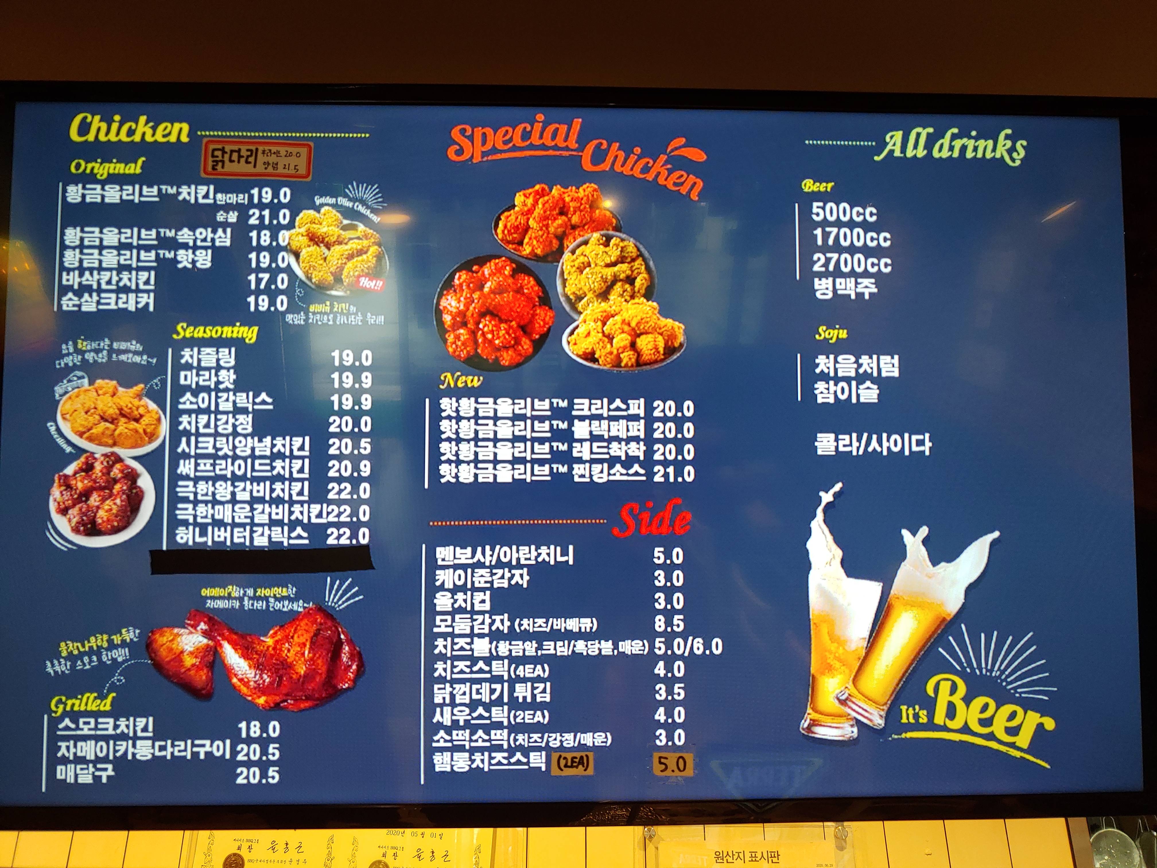 BBQ치킨 일산장항동점