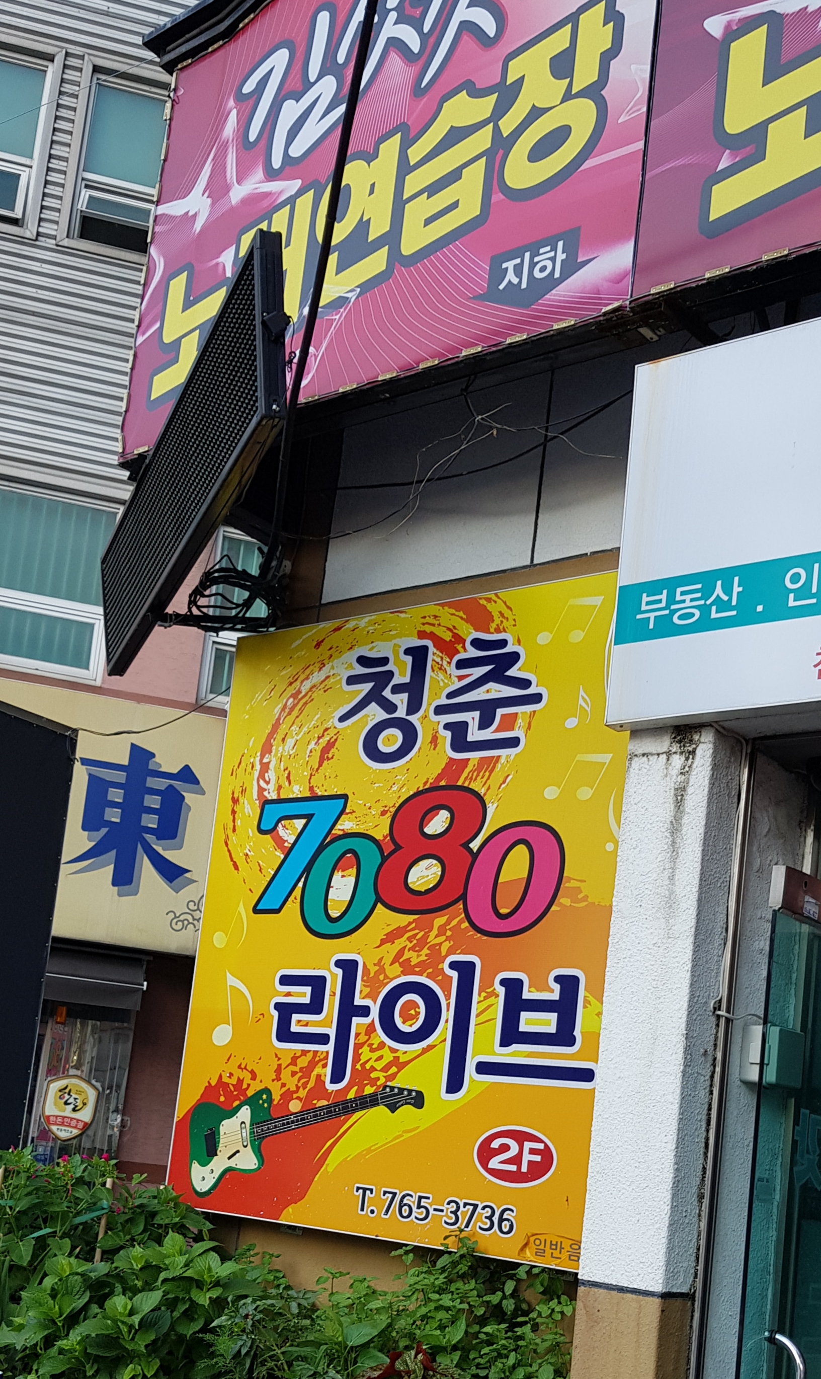청춘라이브카페