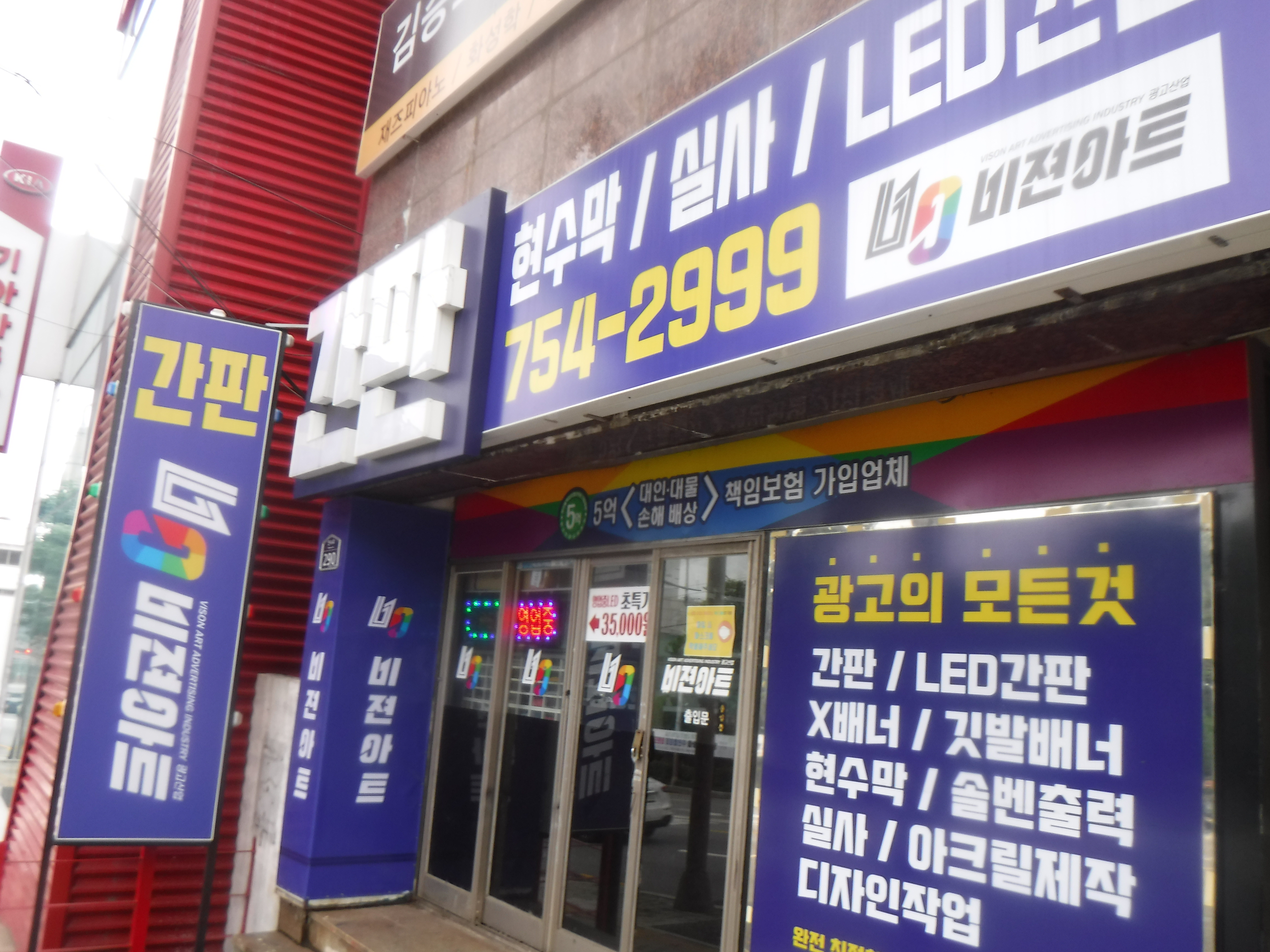 비젼아트광고산업