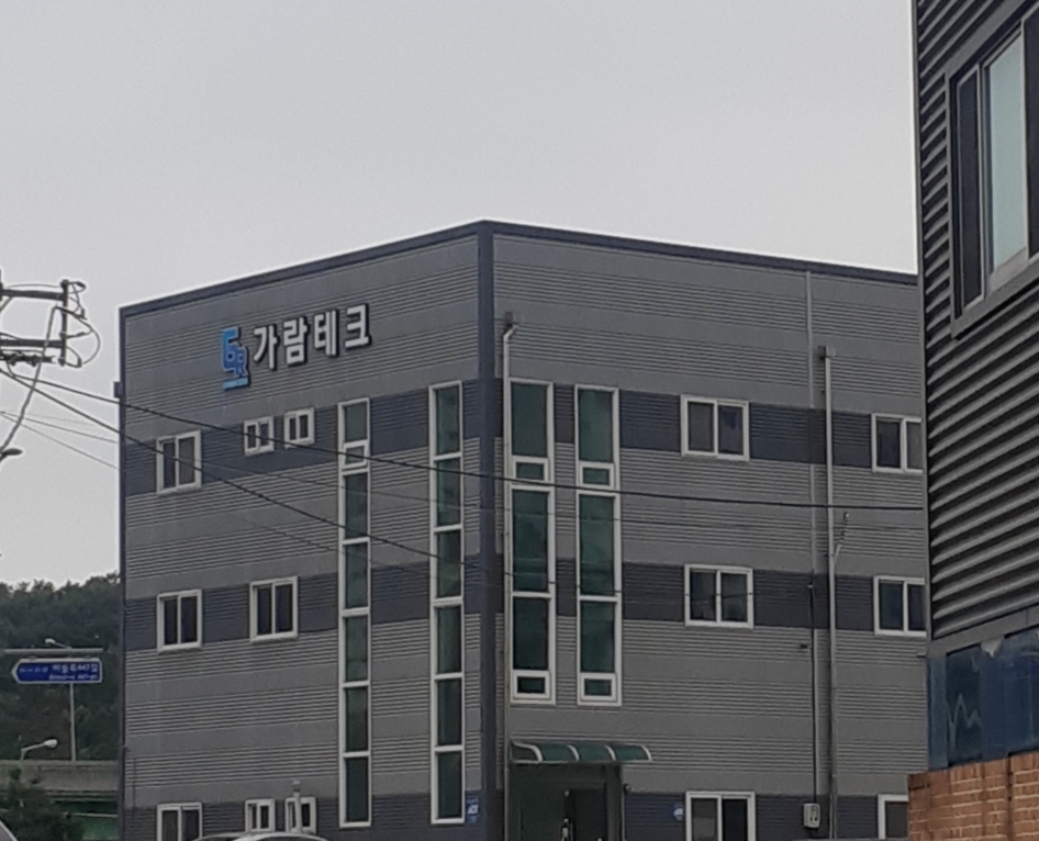 가람테크