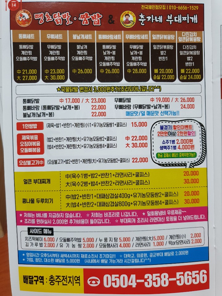 춘자네부대찌개