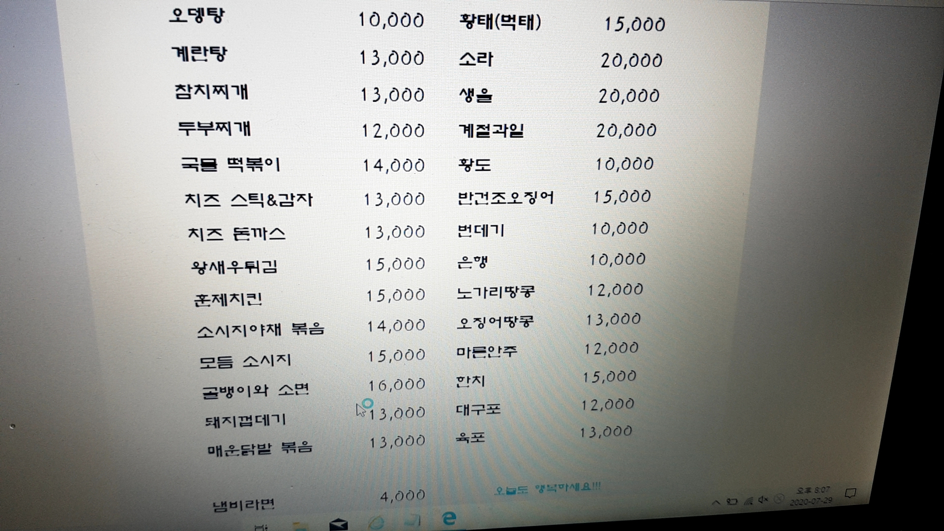 놀러와