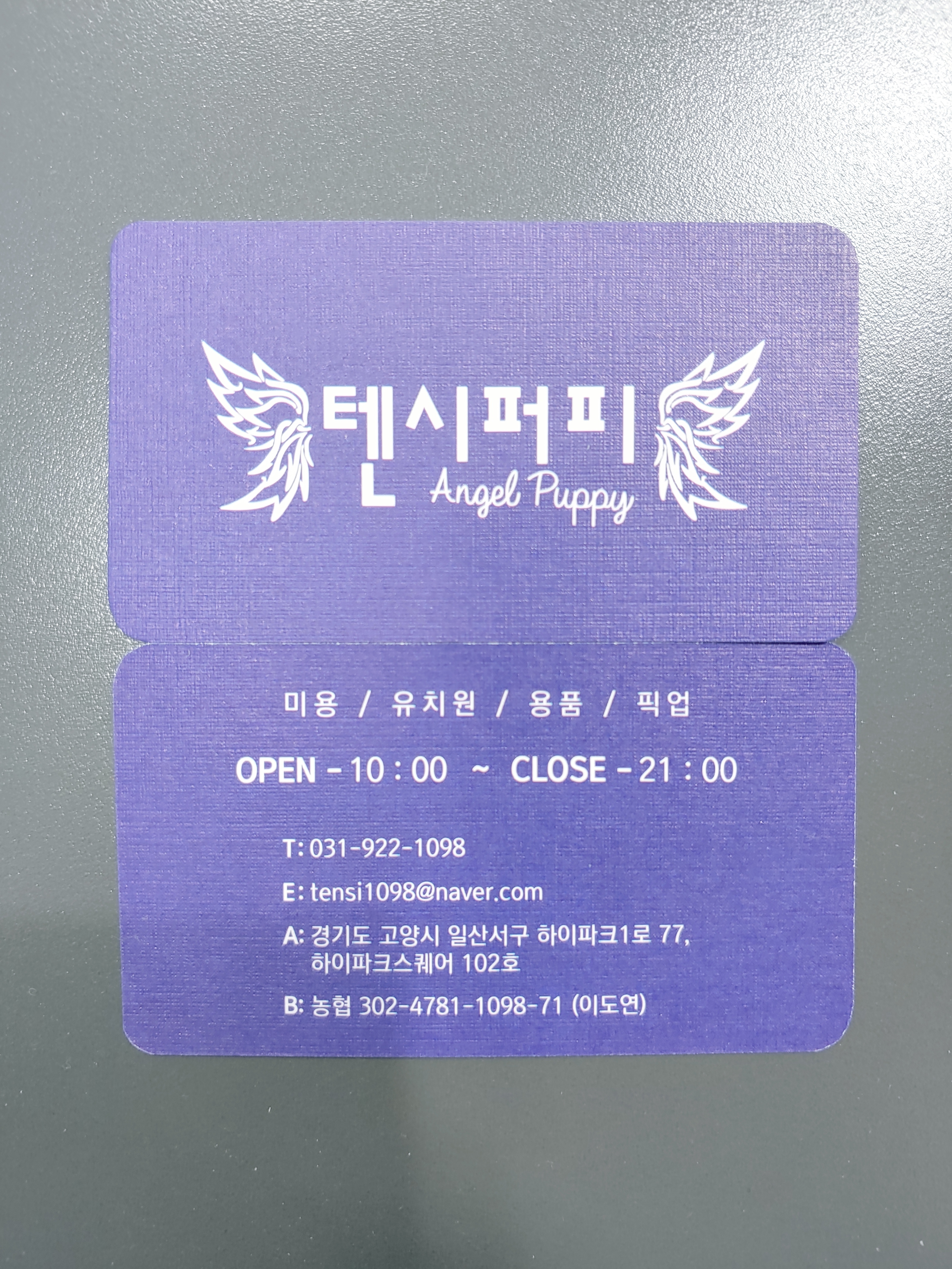 텐시퍼피 대표 이미지