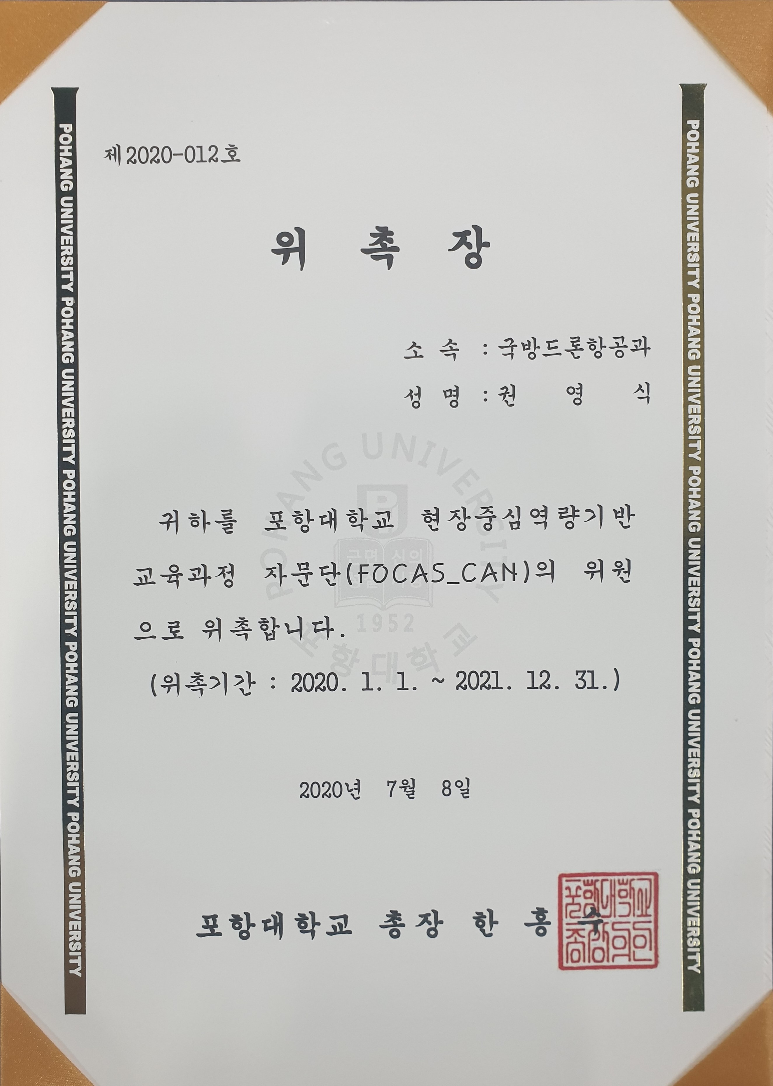 미래드론교육원