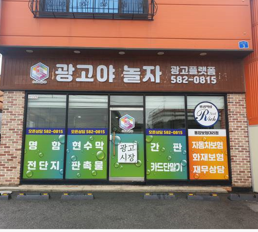 광고야놀자