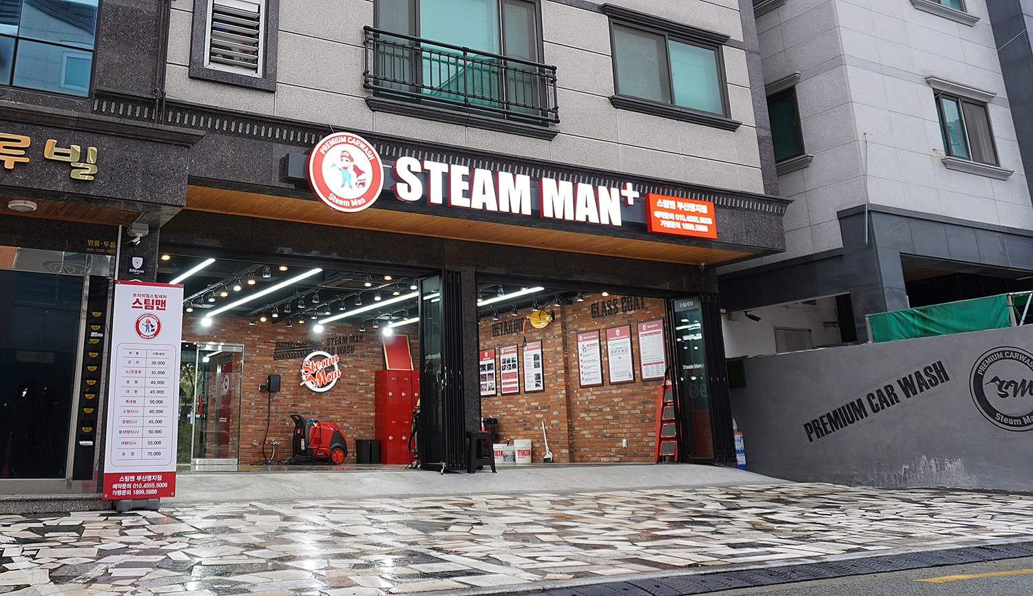 스팀맨 부산명지점