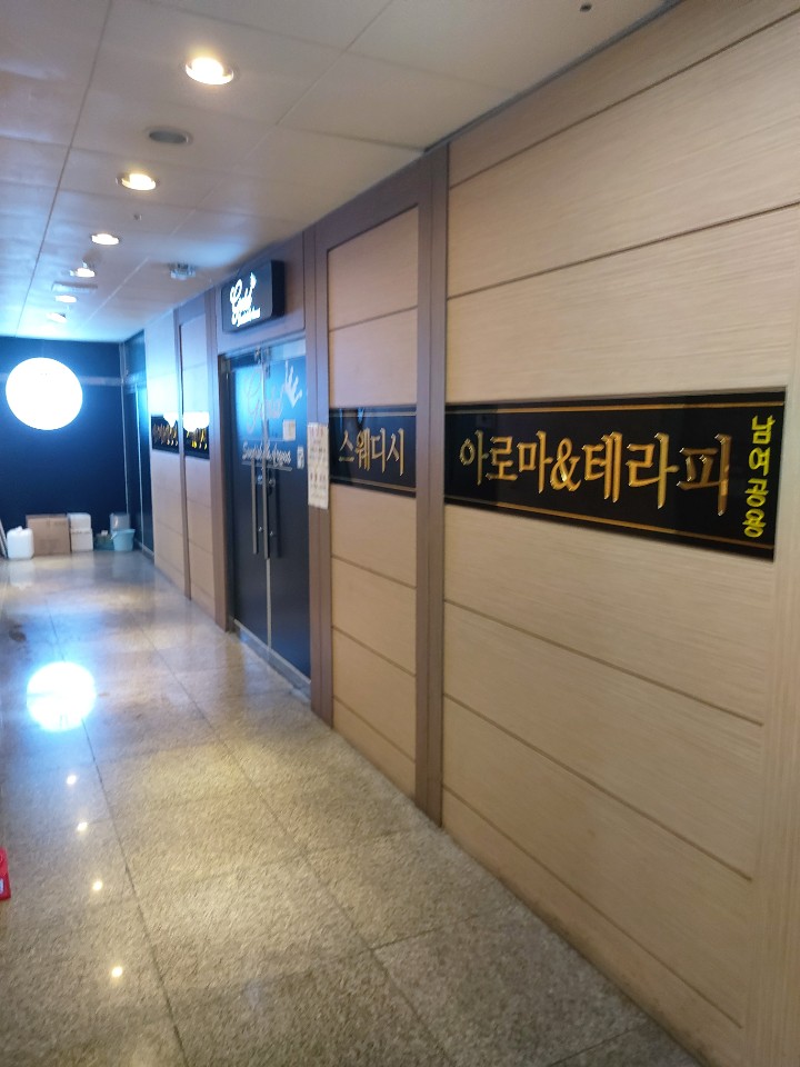 골드스웨디시테라피 photo 3