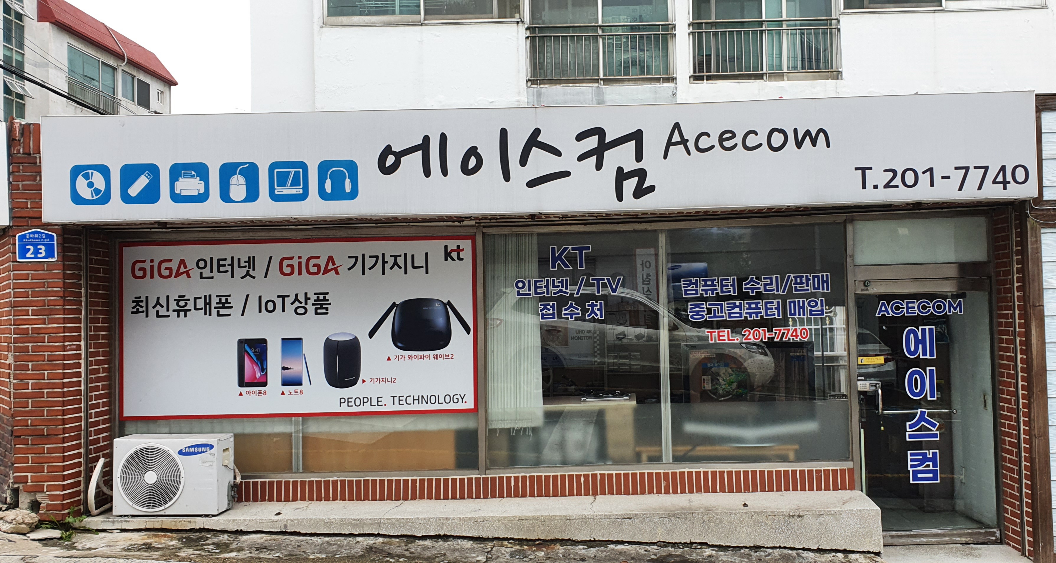 에이스컴