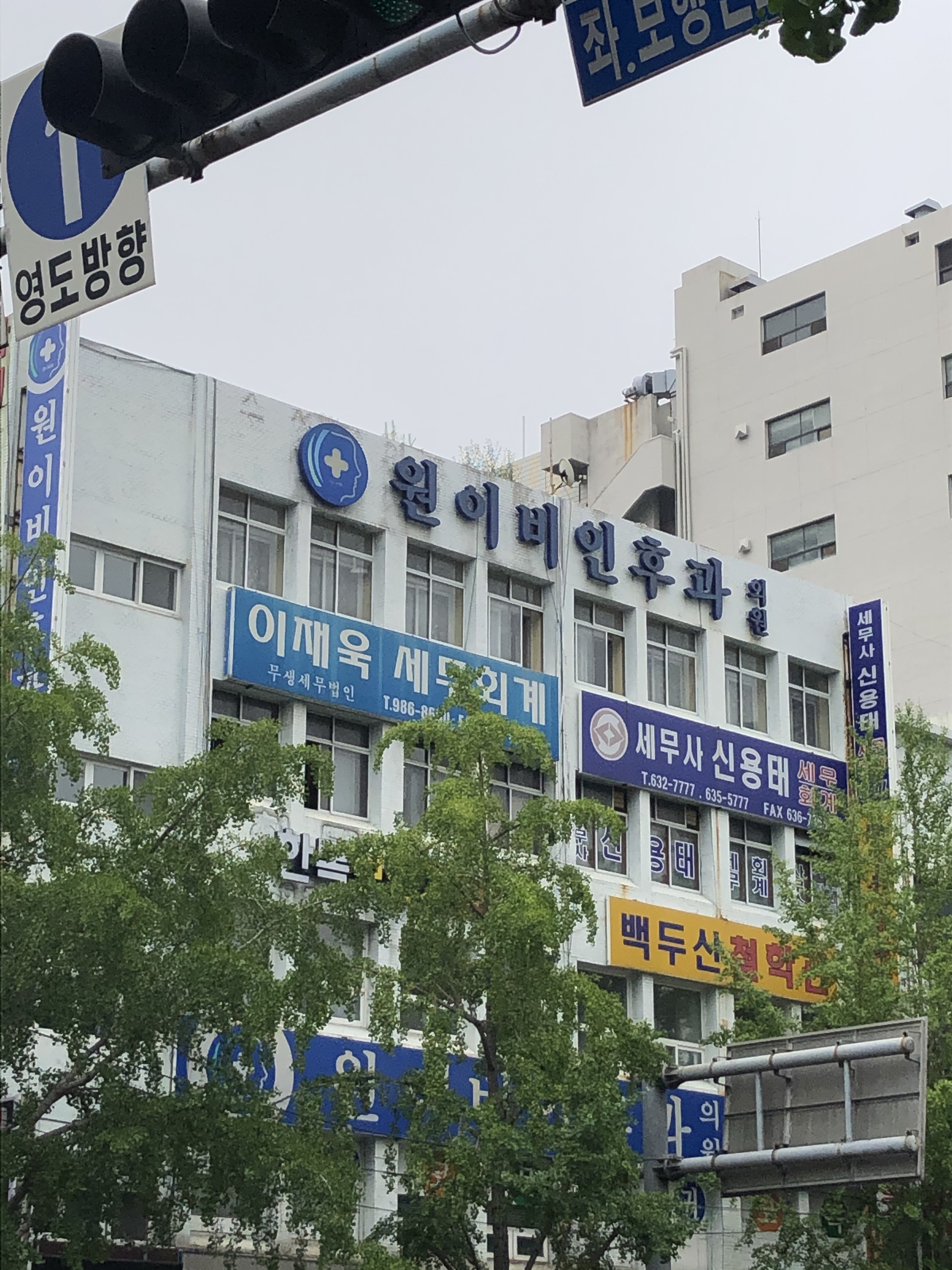 신용태세무회계사무소