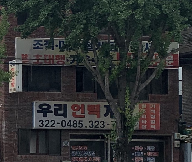 우리인력개발
