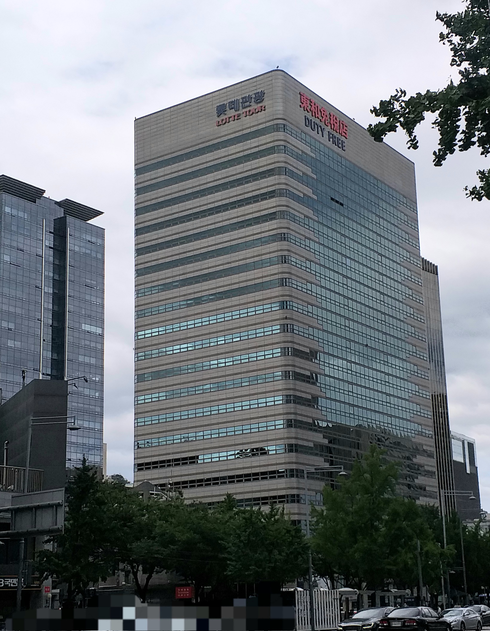 롯데관광