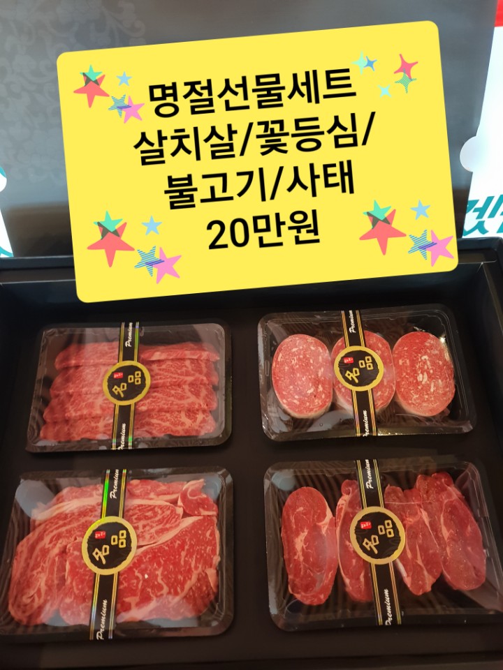 능골한우가
