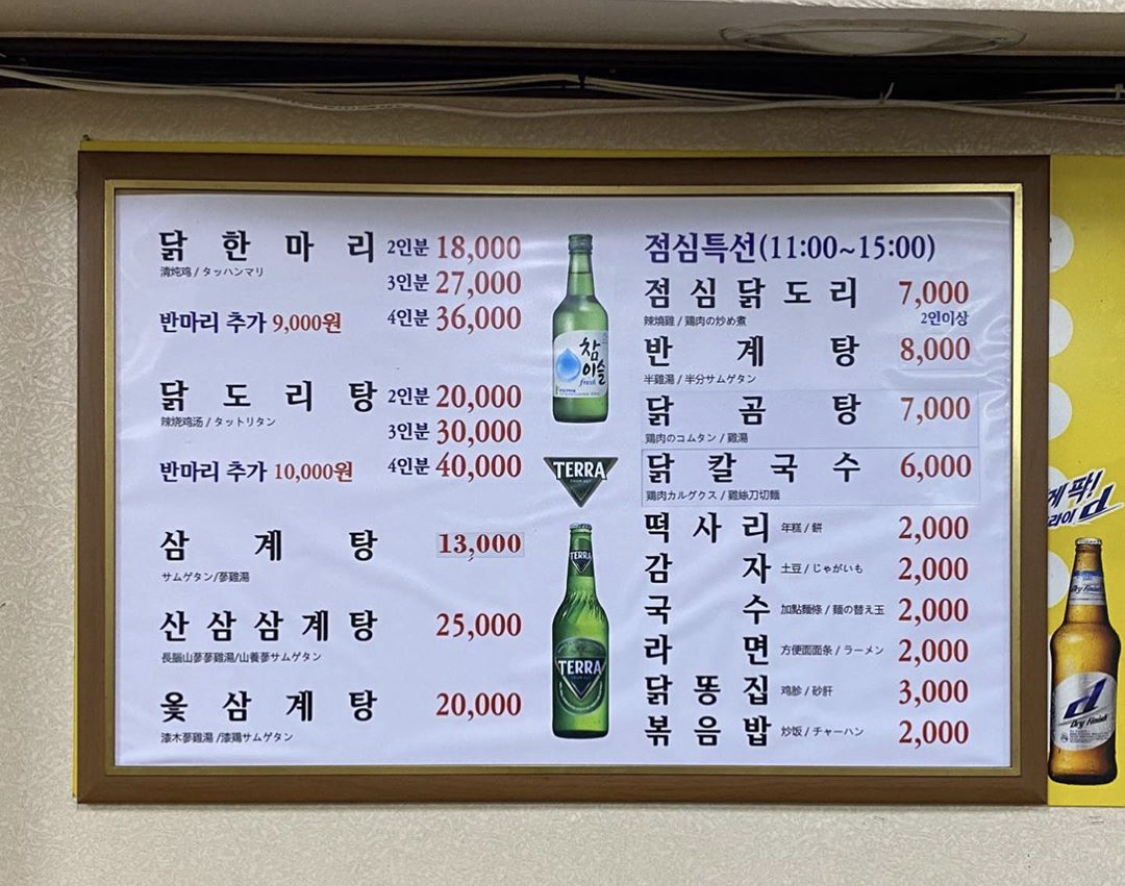 대성닭한마리