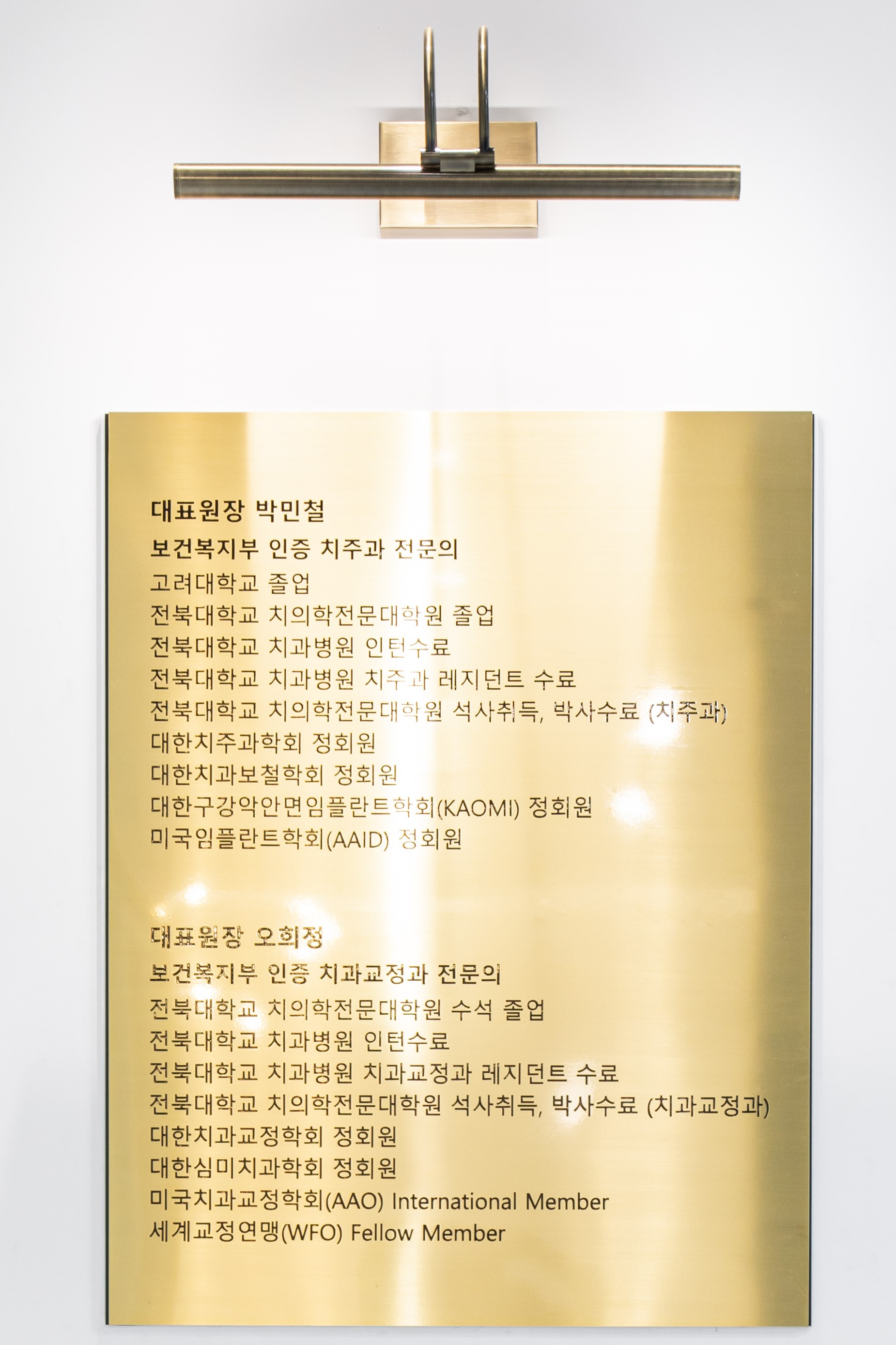 서울바로치과의원 대표 이미지