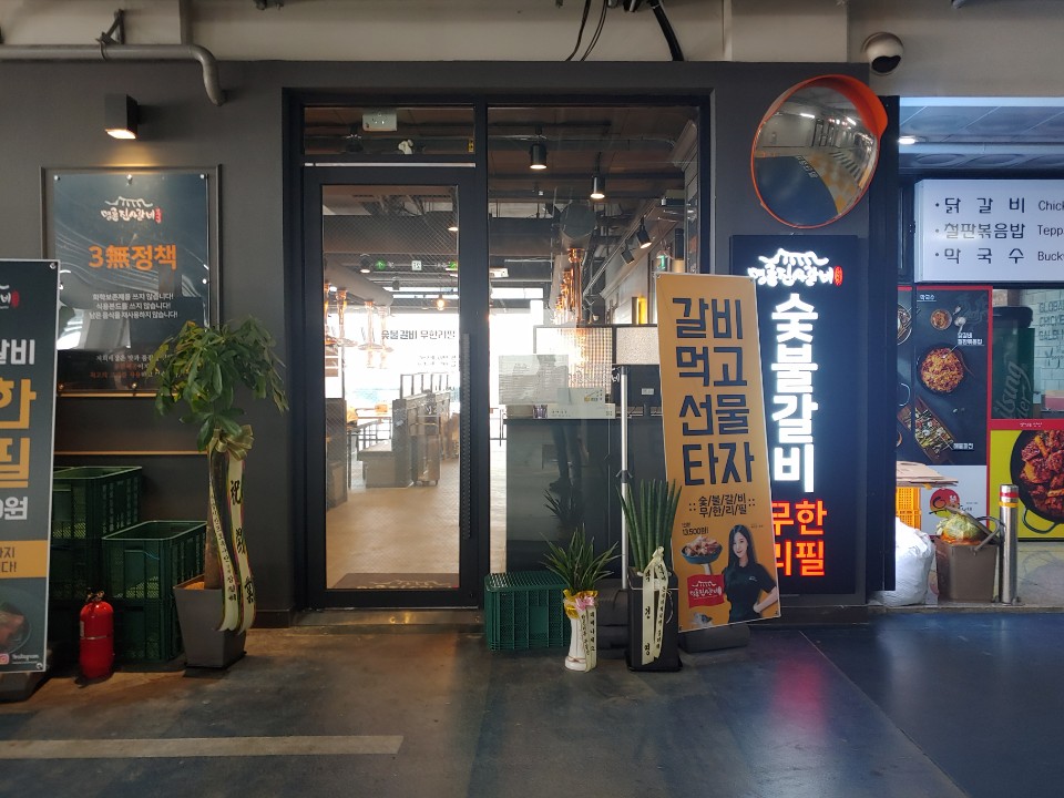 명륜진사갈비 부천옥길점