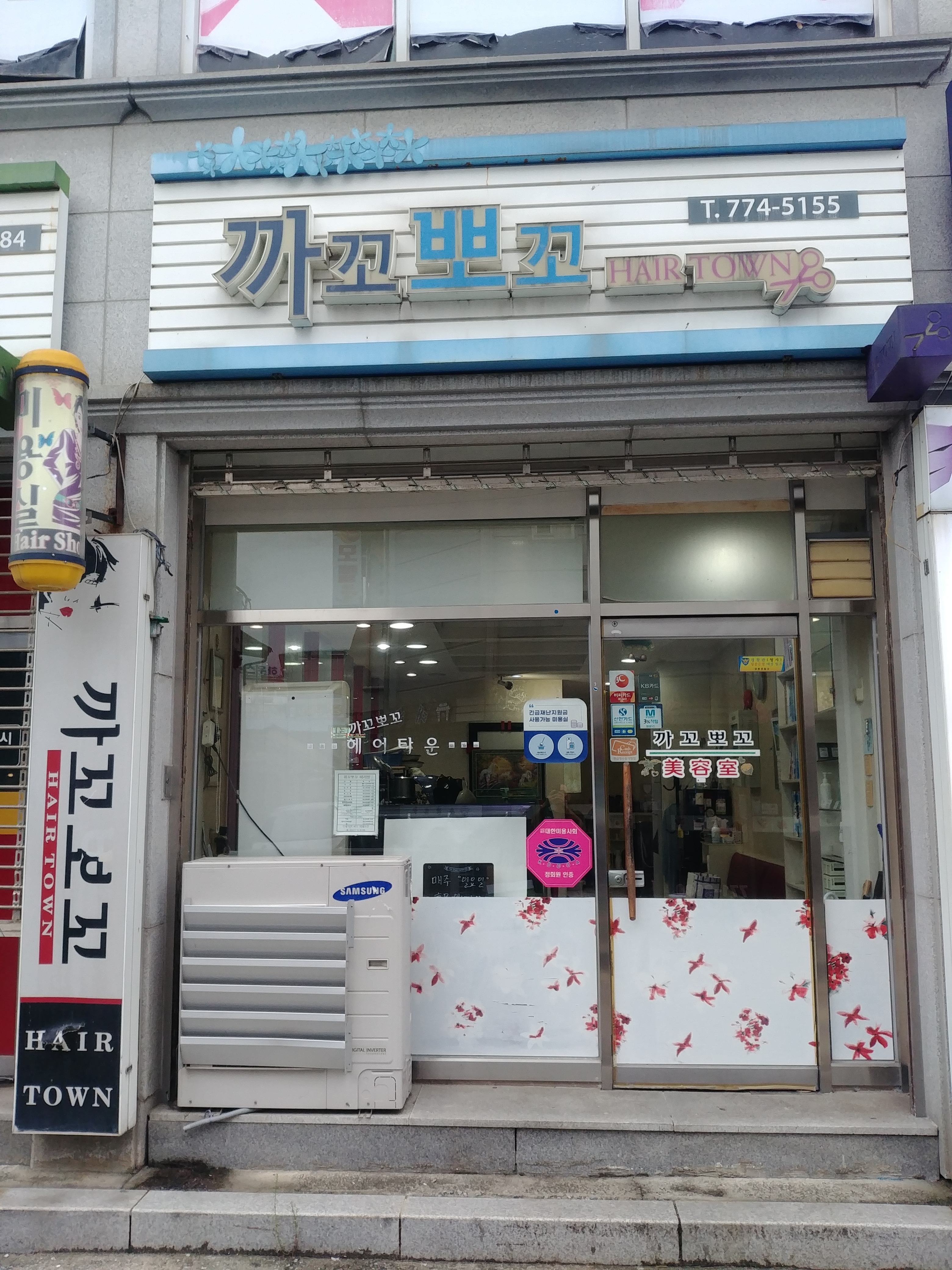 까꼬뽀꼬