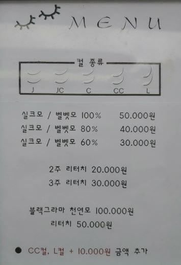 백지윤토탈뷰티샵