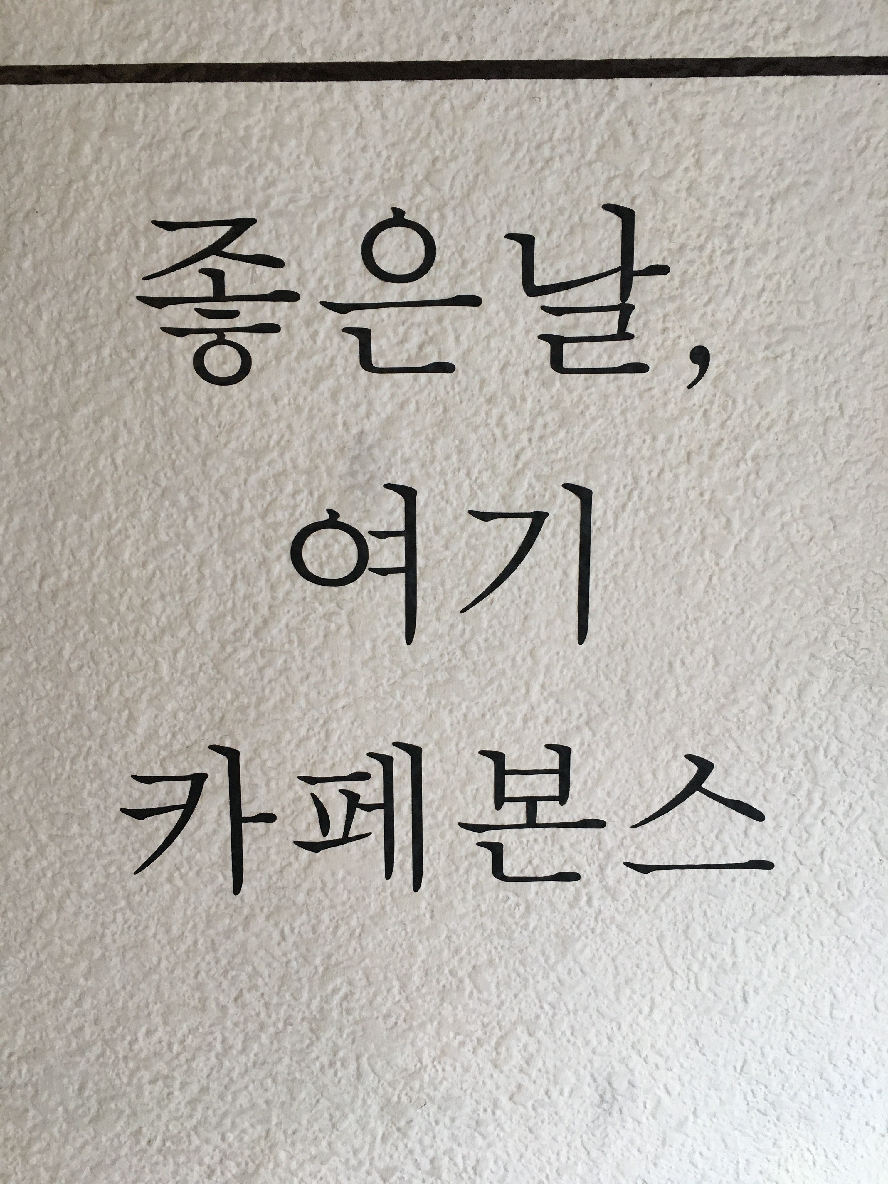 카페본스
